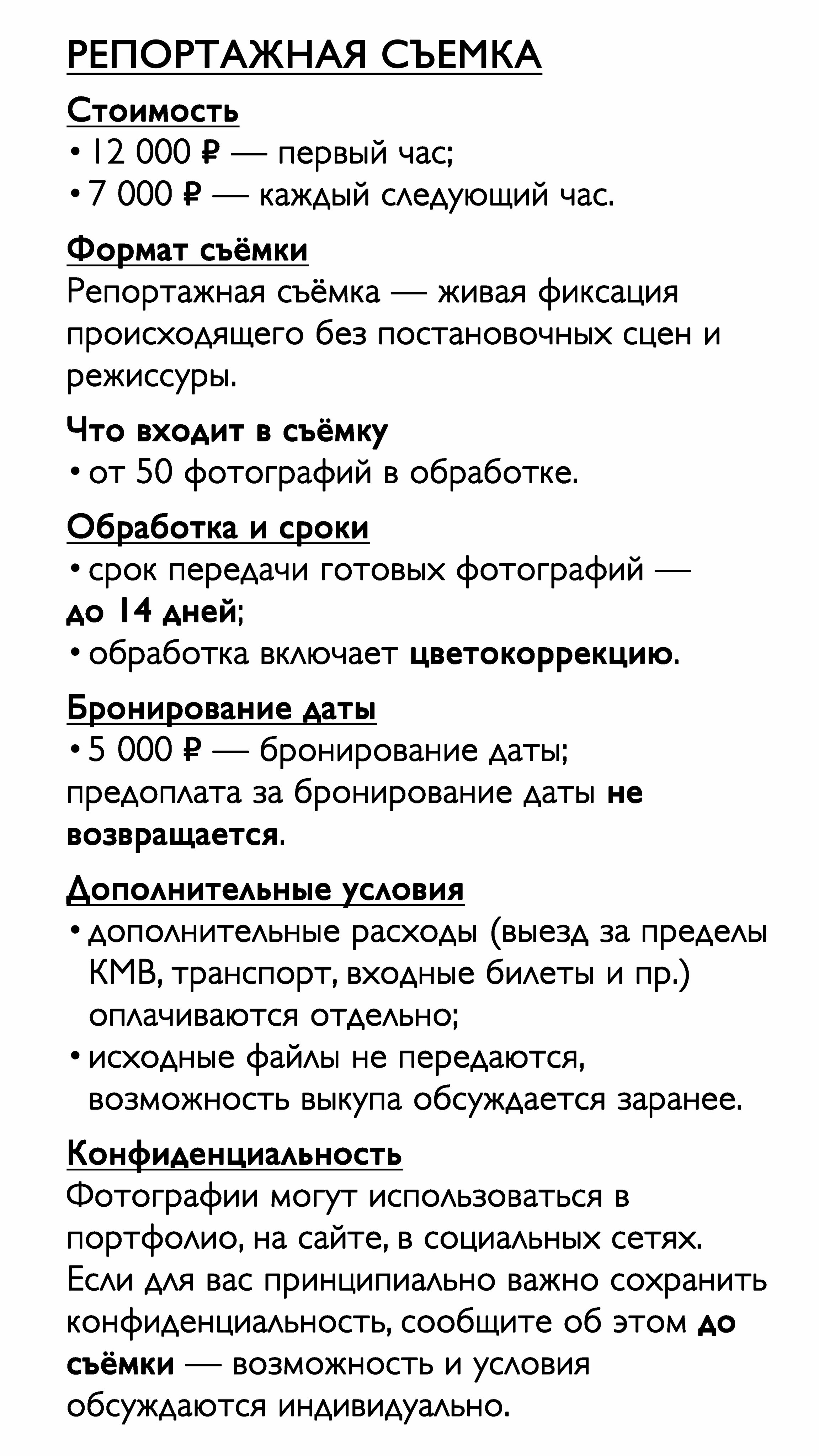 Стоимость фотосессии КМВ Пятигорск, Железноводск, Ессентуки, Кисловодск Архыз Домбай Фотосессия. Фотограф КМВ|ГОРЫ Пятигорск Железноводск Ессентуки Кисловодск Домбай Архыз Эльбрус