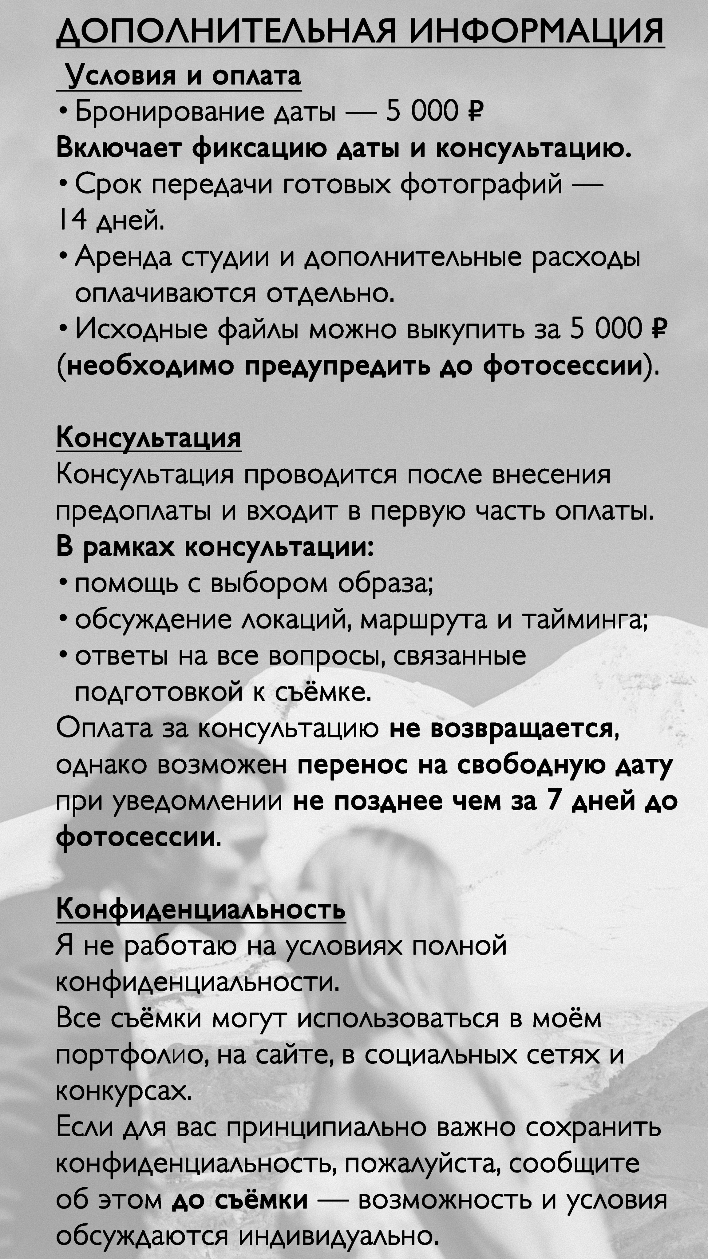 Стоимость фотосессии КМВ Пятигорск, Железноводск, Ессентуки, Кисловодск Архыз Домбай Фотосессия. Фотограф КМВ|ГОРЫ Пятигорск Железноводск Ессентуки Кисловодск Домбай Архыз Эльбрус