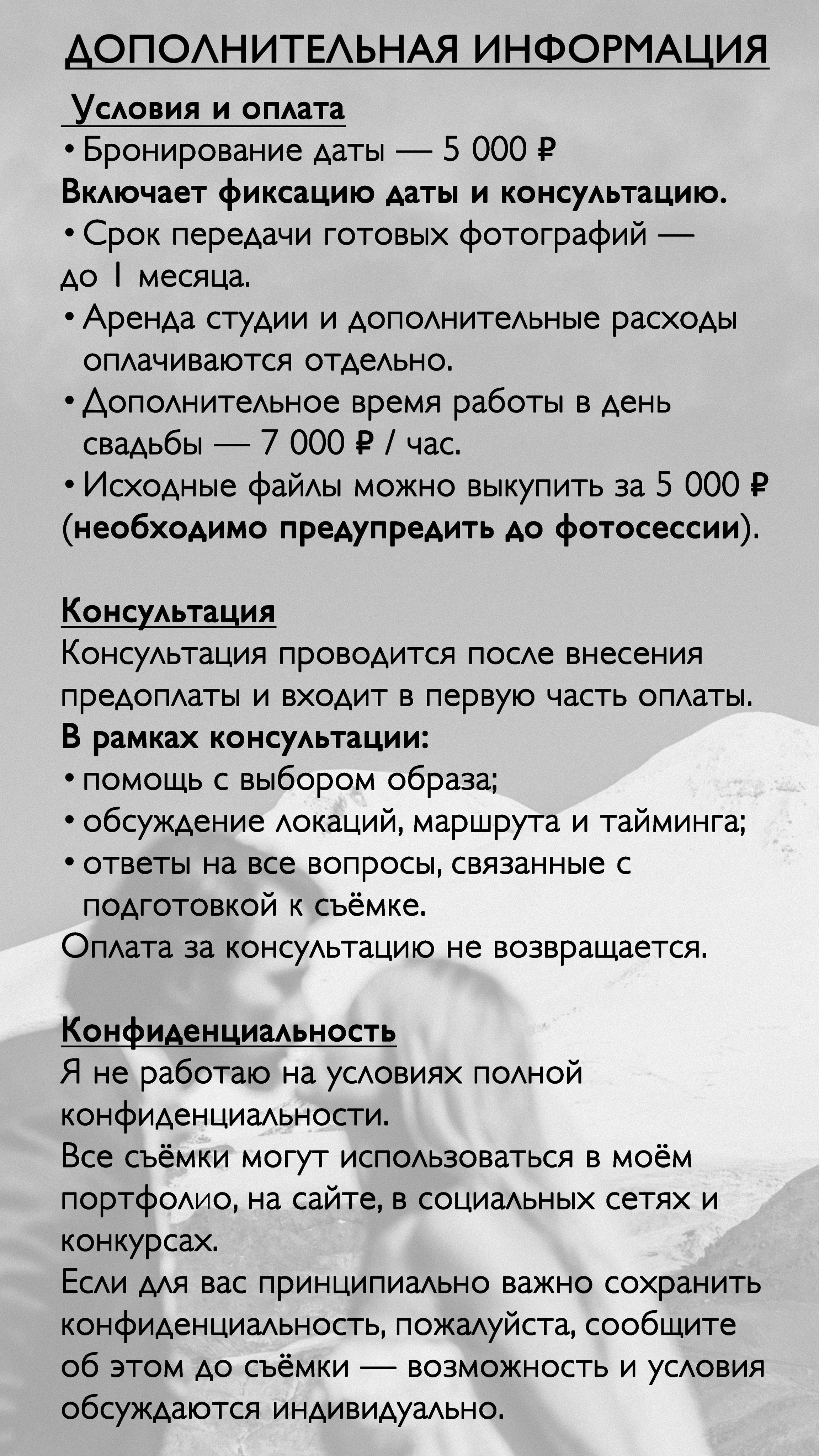 Стоимость фотосессии КМВ Пятигорск, Железноводск, Ессентуки, Кисловодск Архыз Домбай Фотосессия. Фотограф КМВ|ГОРЫ Пятигорск Железноводск Ессентуки Кисловодск Домбай Архыз Эльбрус