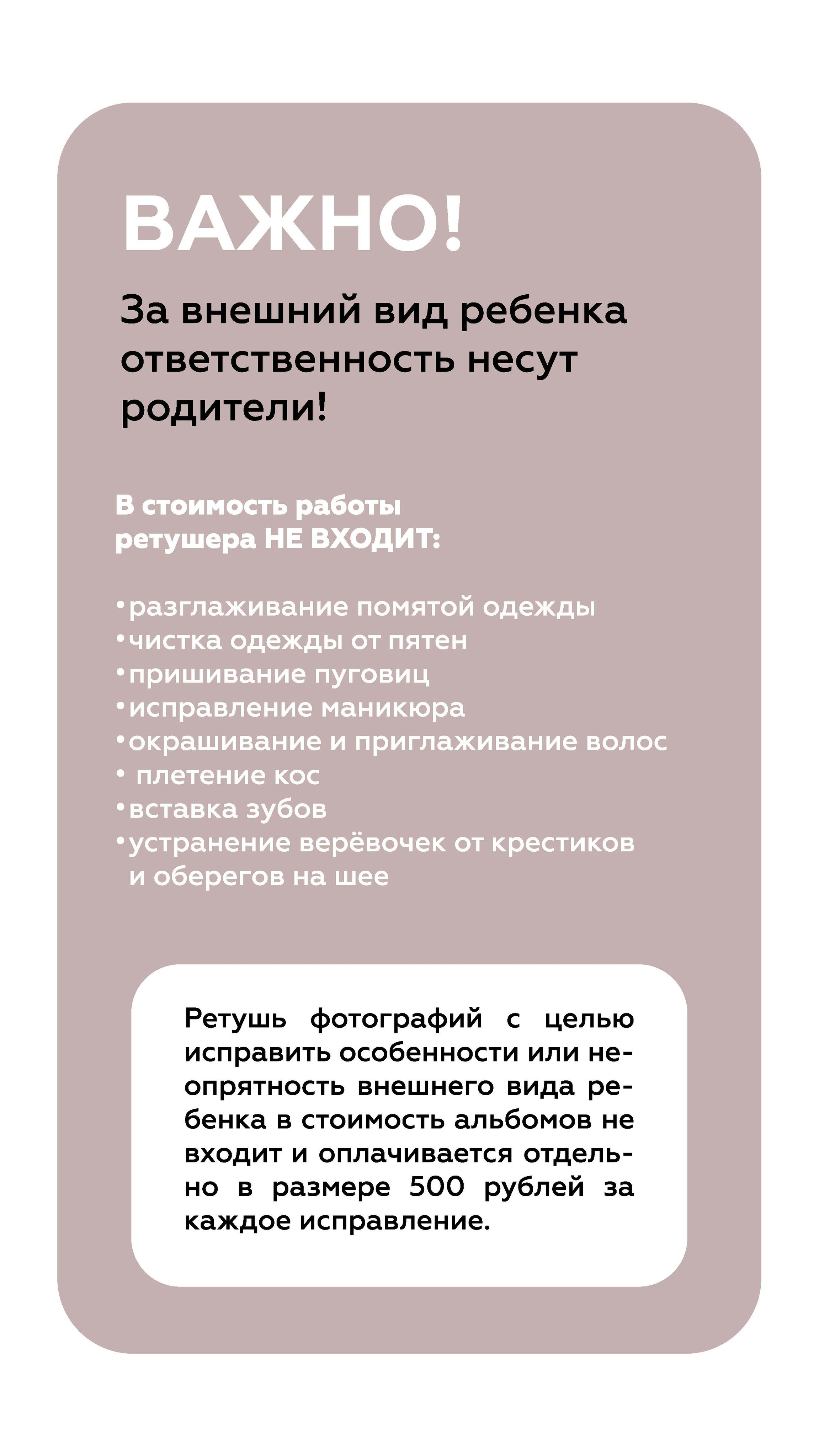 Идеальный расписание. Выпускные альбомы в Москве FOTOVMESTE
