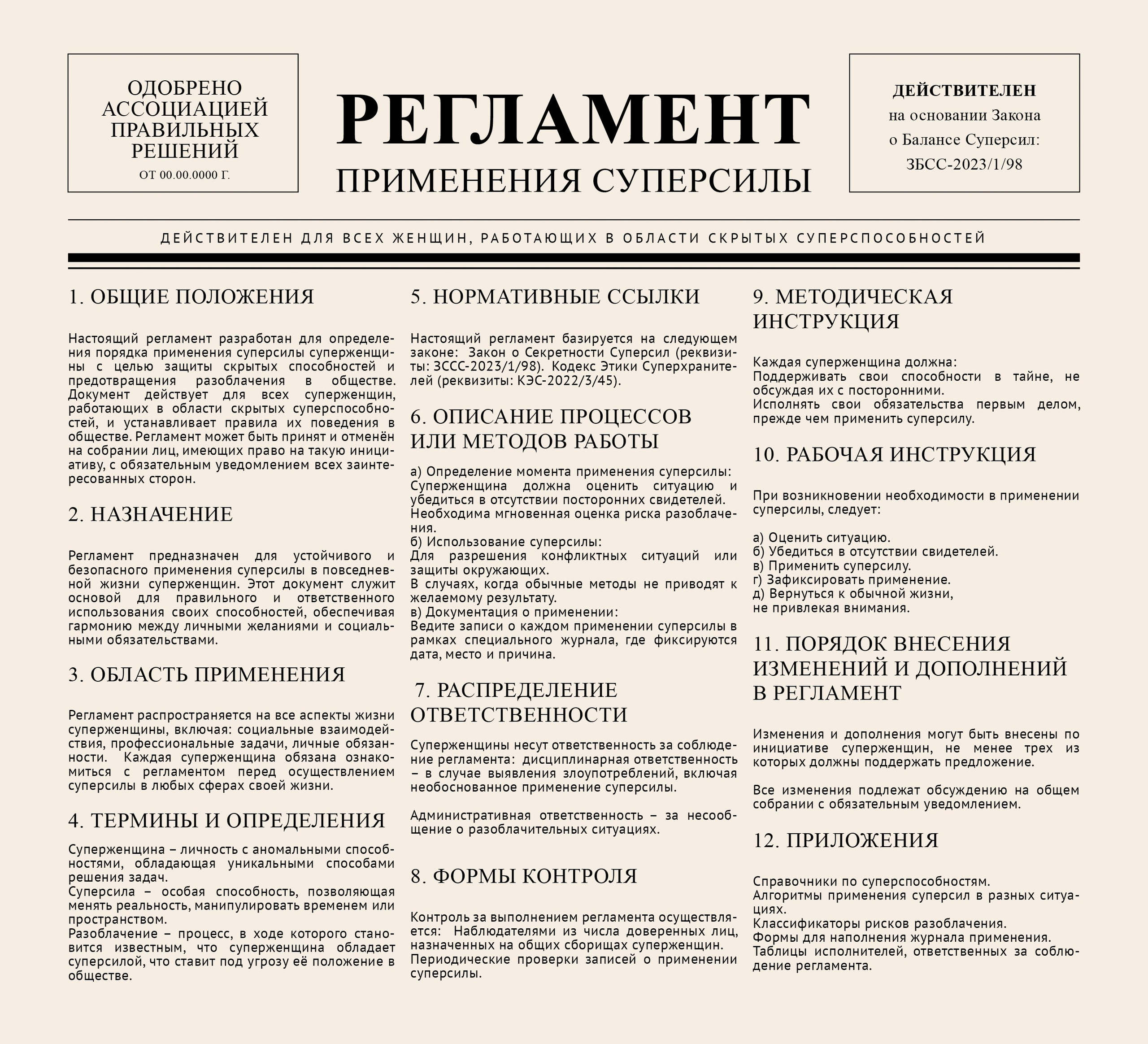 «Суперженского рода». Современная художница Елена Алексеева (Alpha_Vita)