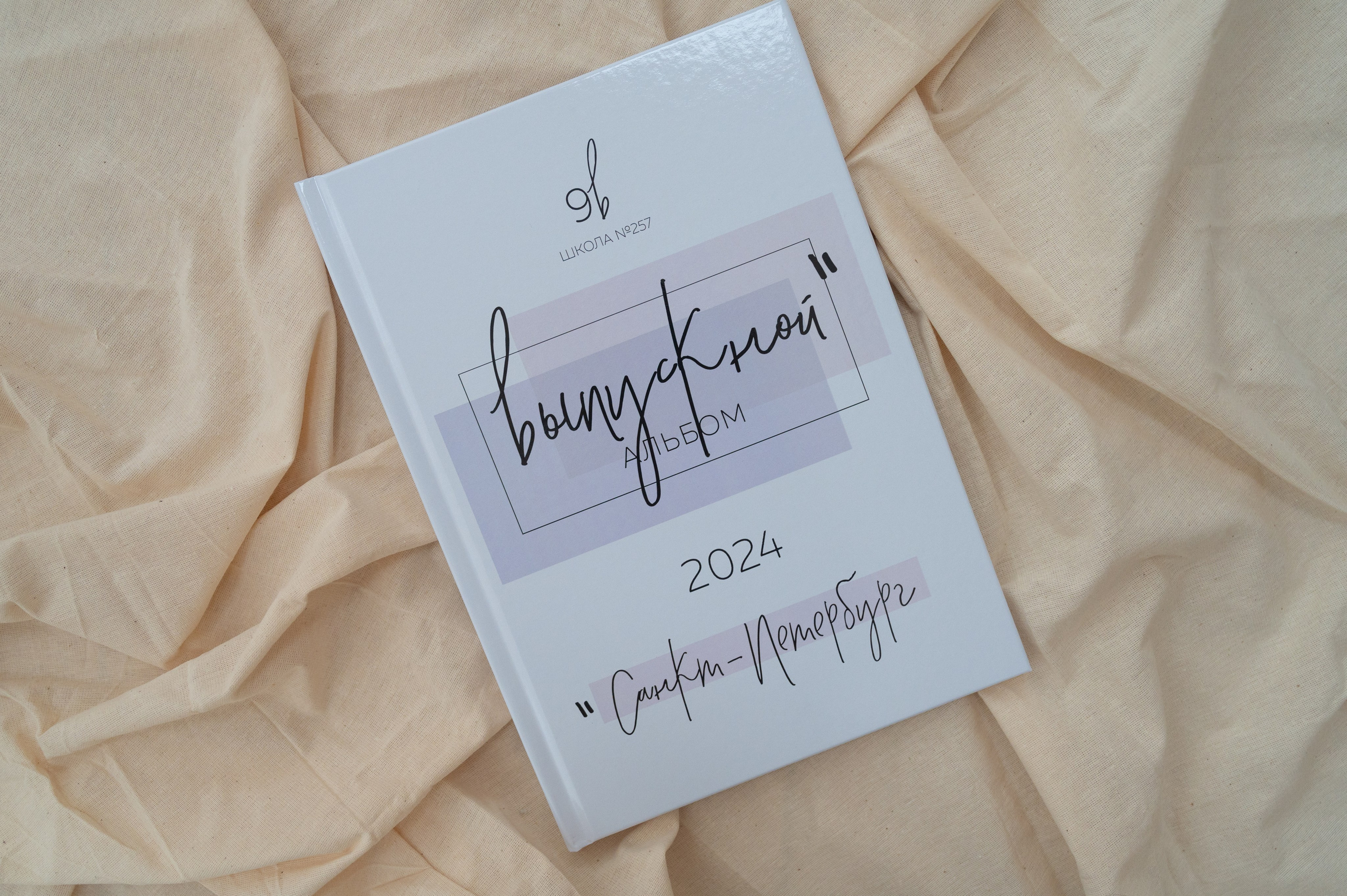 Дизайн выпускного альбома для начальных классов. Выпускные альбомы для школы и детского сада в СПб и ЛО