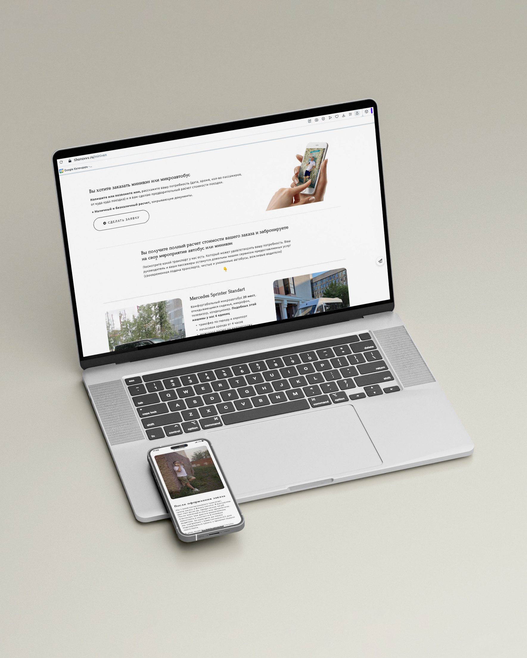 Арендуйте минивэн, автобус в Екатеринбурге за 5 минут