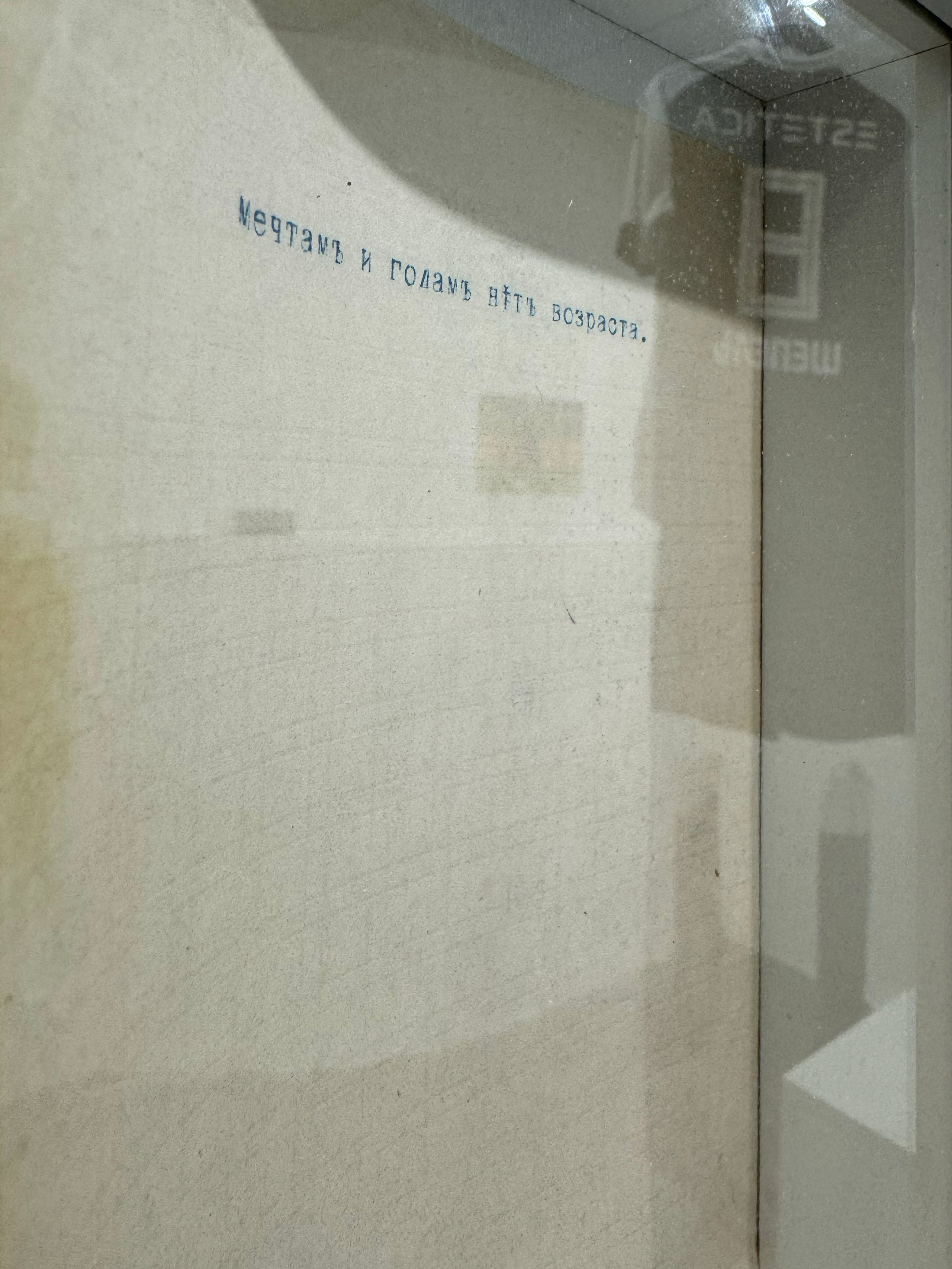 Мечтам и голам нет возраста. KRUS group