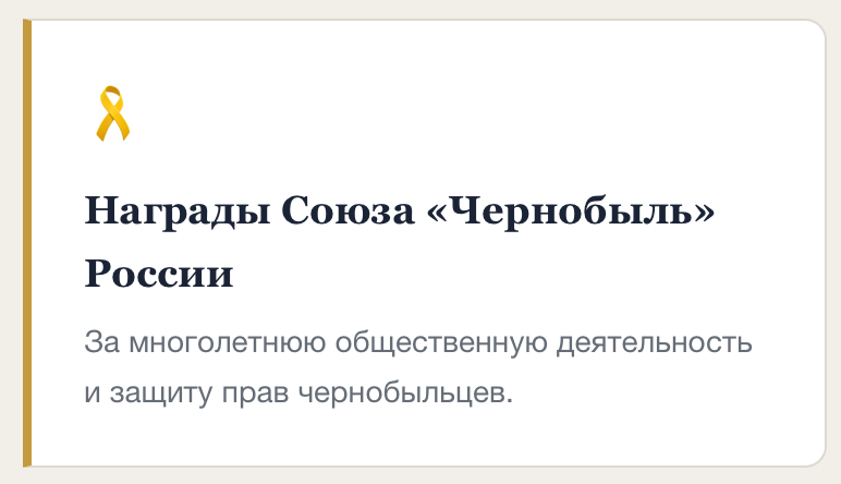 О руководителе. Фото и видео проект о героях ВОВ, Чернобыльцах, Афганцах