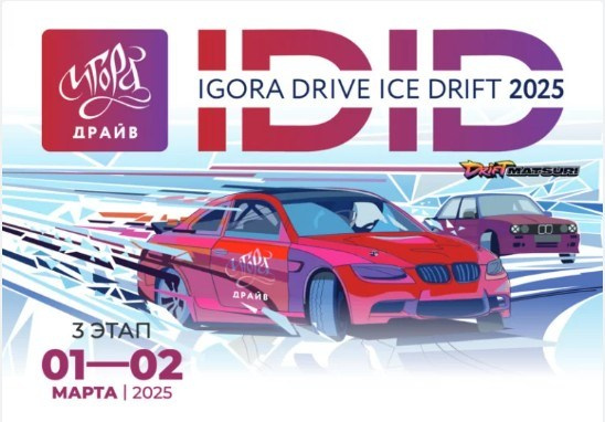 Обзор автоспортивных мероприятий в марте 2025. Yaratezza production