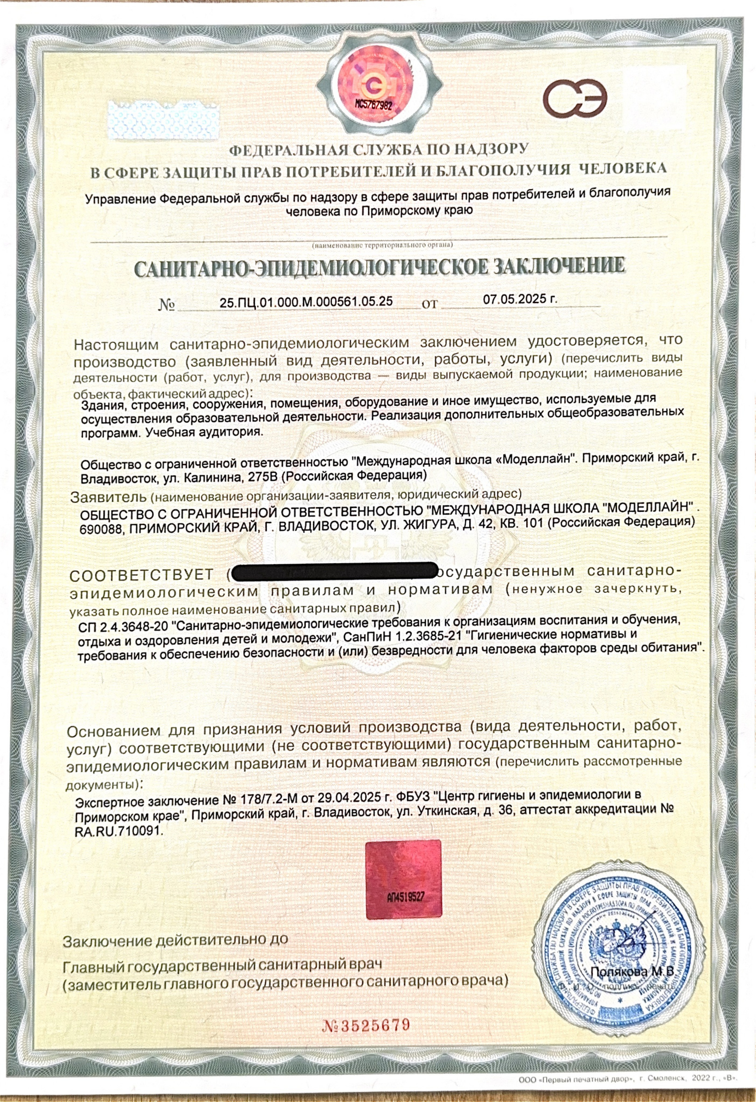 MODELLINE. Модельное Агентство