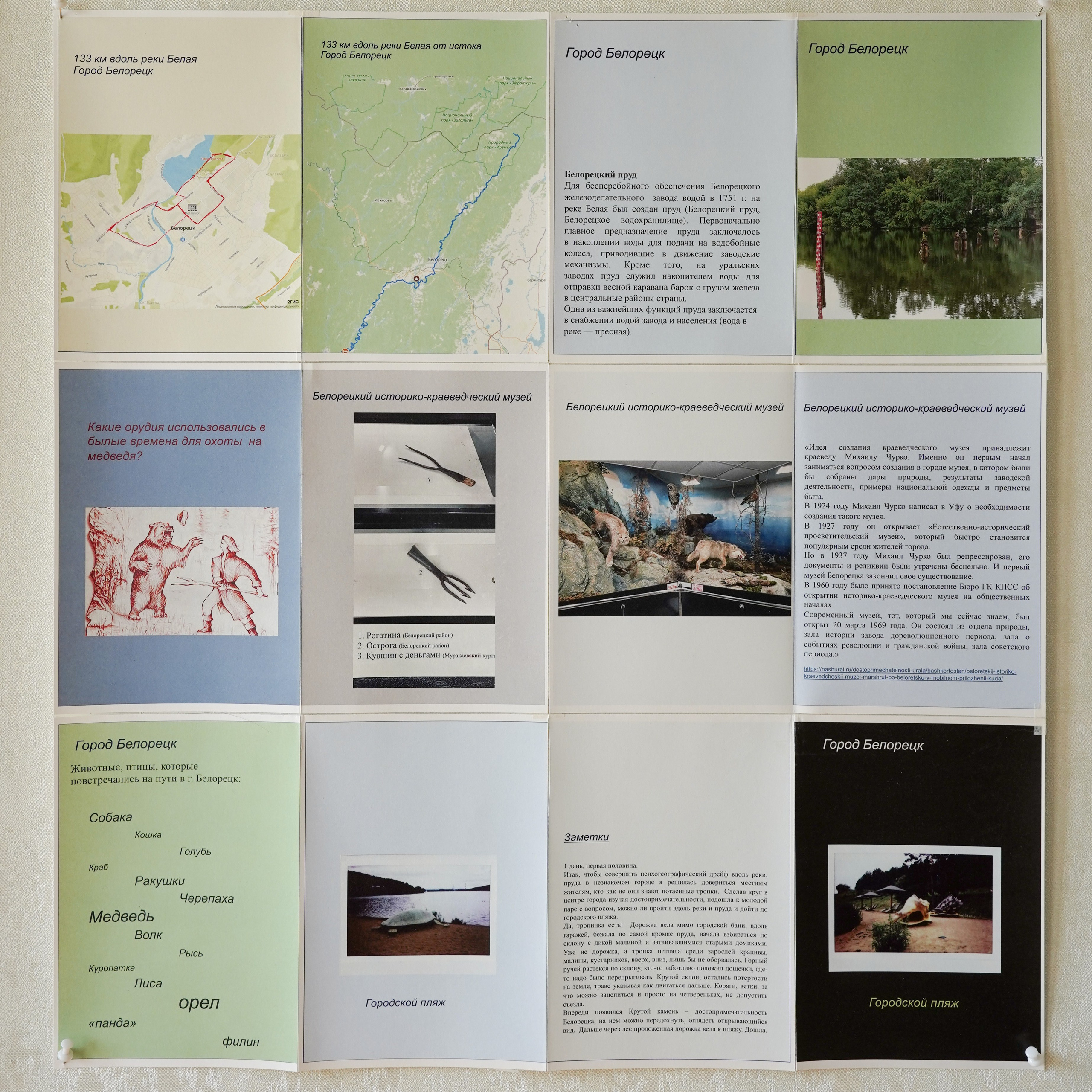 Маргарита Хатмуллина — Путешествие вдоль реки Белая