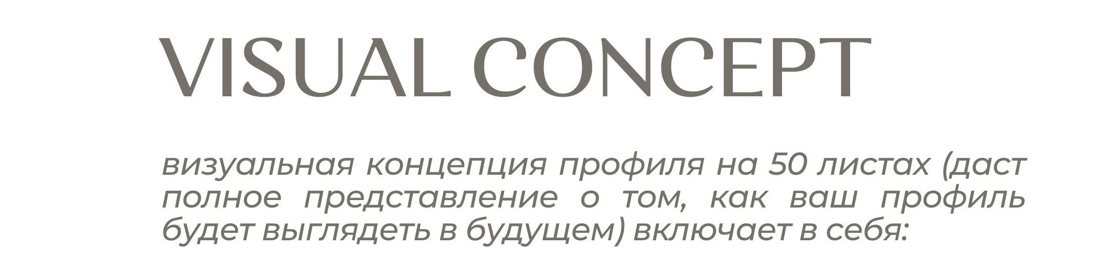 BRAND BOOK. Brand фотограф в Москве Юлиана Томина