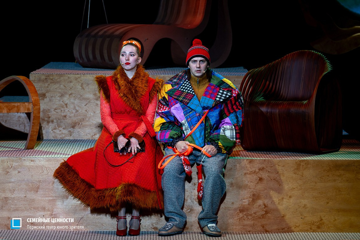 Премьера спектакля «Семейные ценности» в Пермском ТЮЗе. Журнал о самом особенном. Пермь и Пермский край