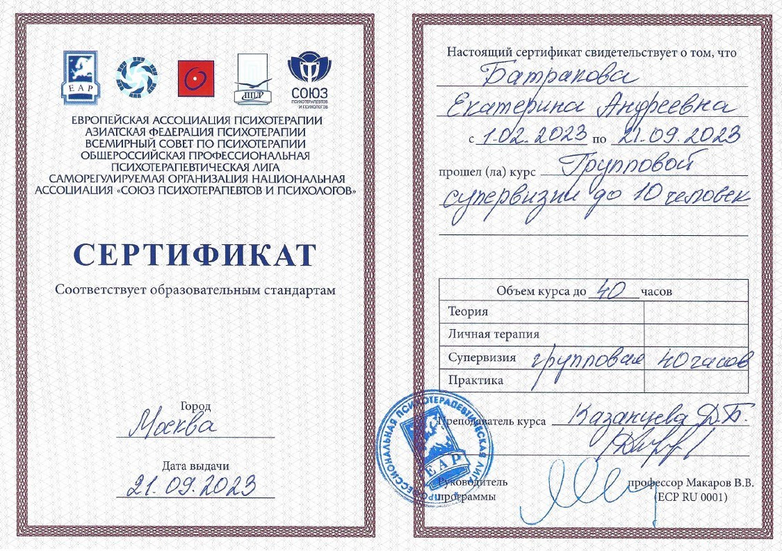 Кирсанова Екатерина Андреевна