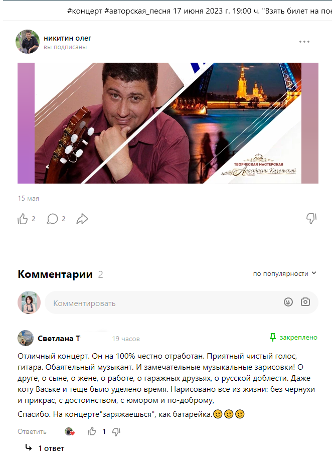 Олег Никитин — бард. Концерт. Дом Шрёдера