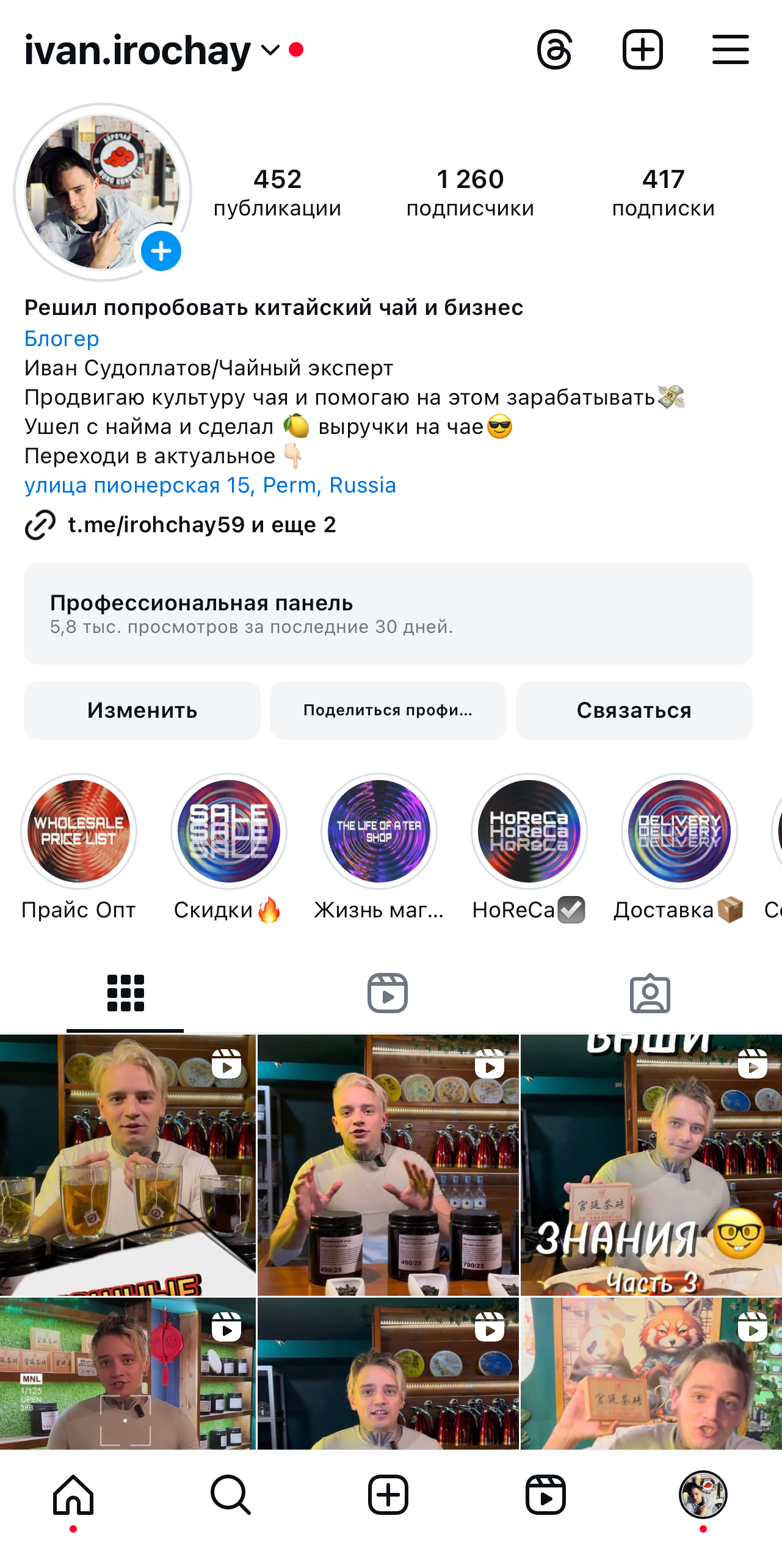 Айрочай. Фотограф Пермь | Чернушка | Копытов Игорь