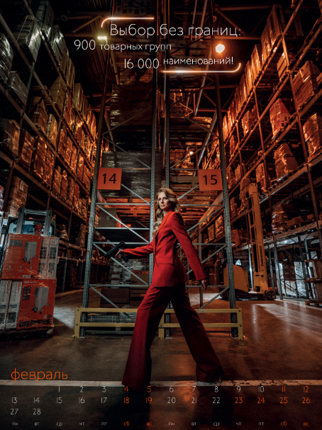 Промышленный календарь. Фотограф для бизнеса. Павел Козырь