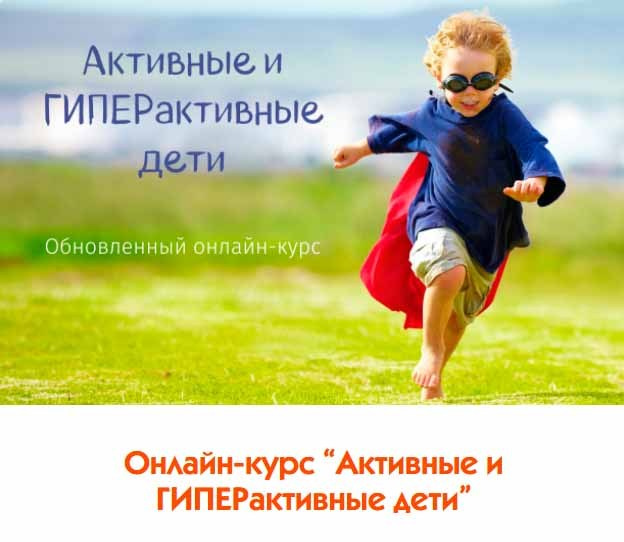 Физкультура и спорт для детей, тренировки и физическая активность малышей