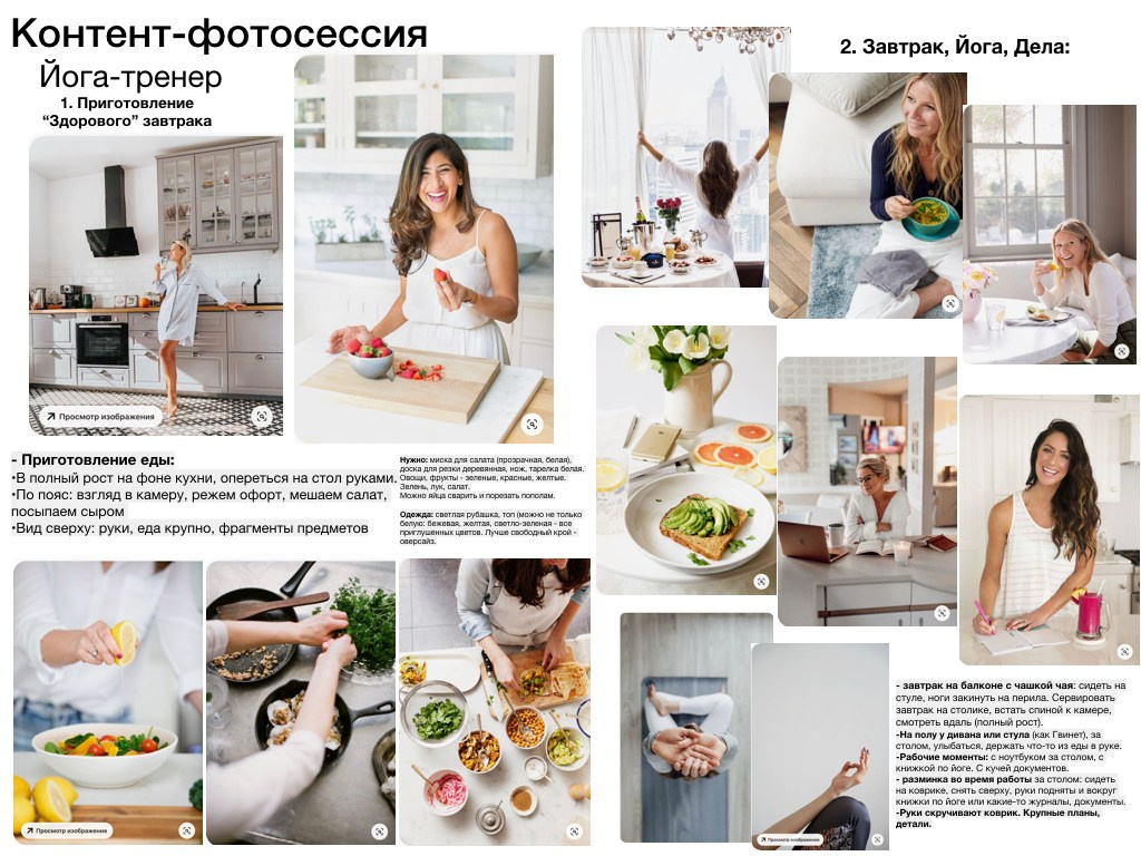 Контент-фотосессия. От идеи до продаж за 1 день. Ваш фотограф в Дрездене