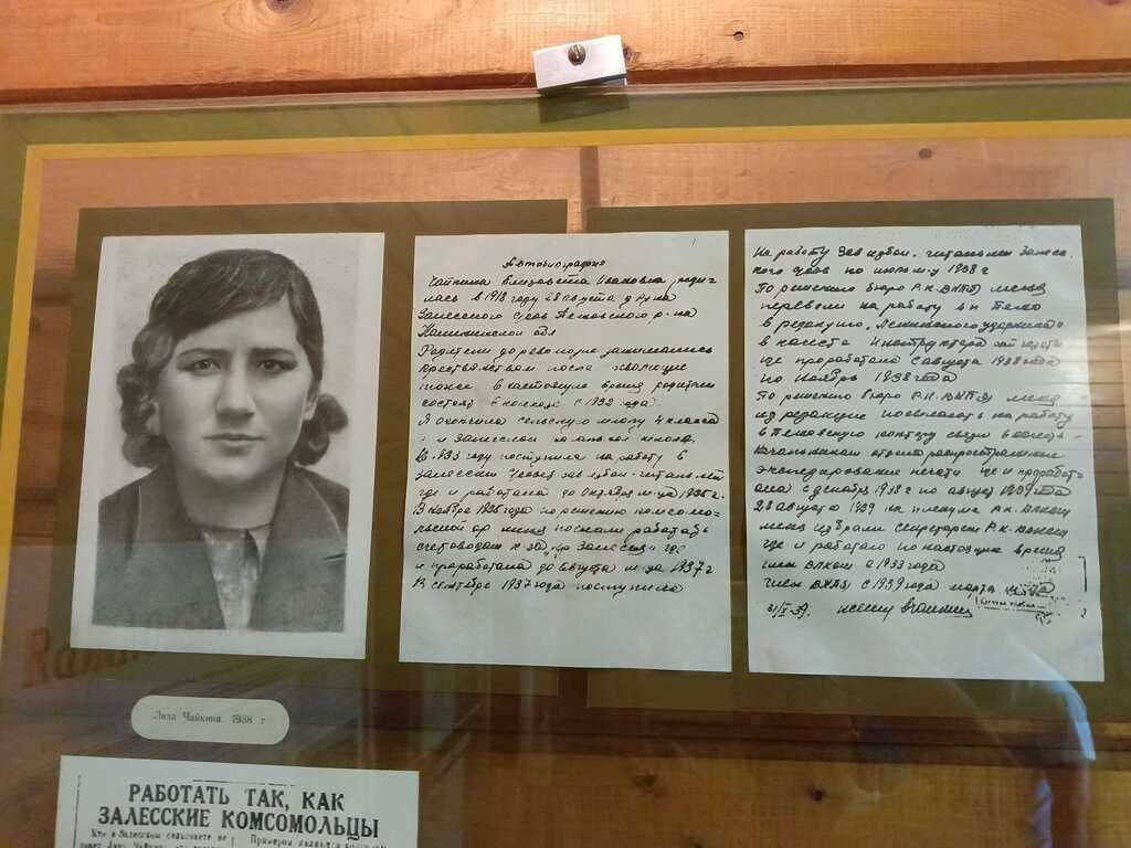 Музей Чайкиной Тверская область. АНО «Центра социальных проектов «Путь в большой мир»