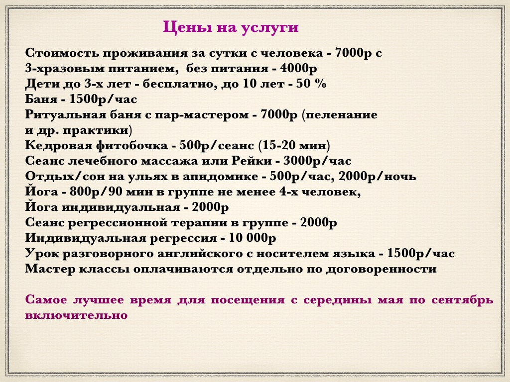 цены экофермы в Подмосковье