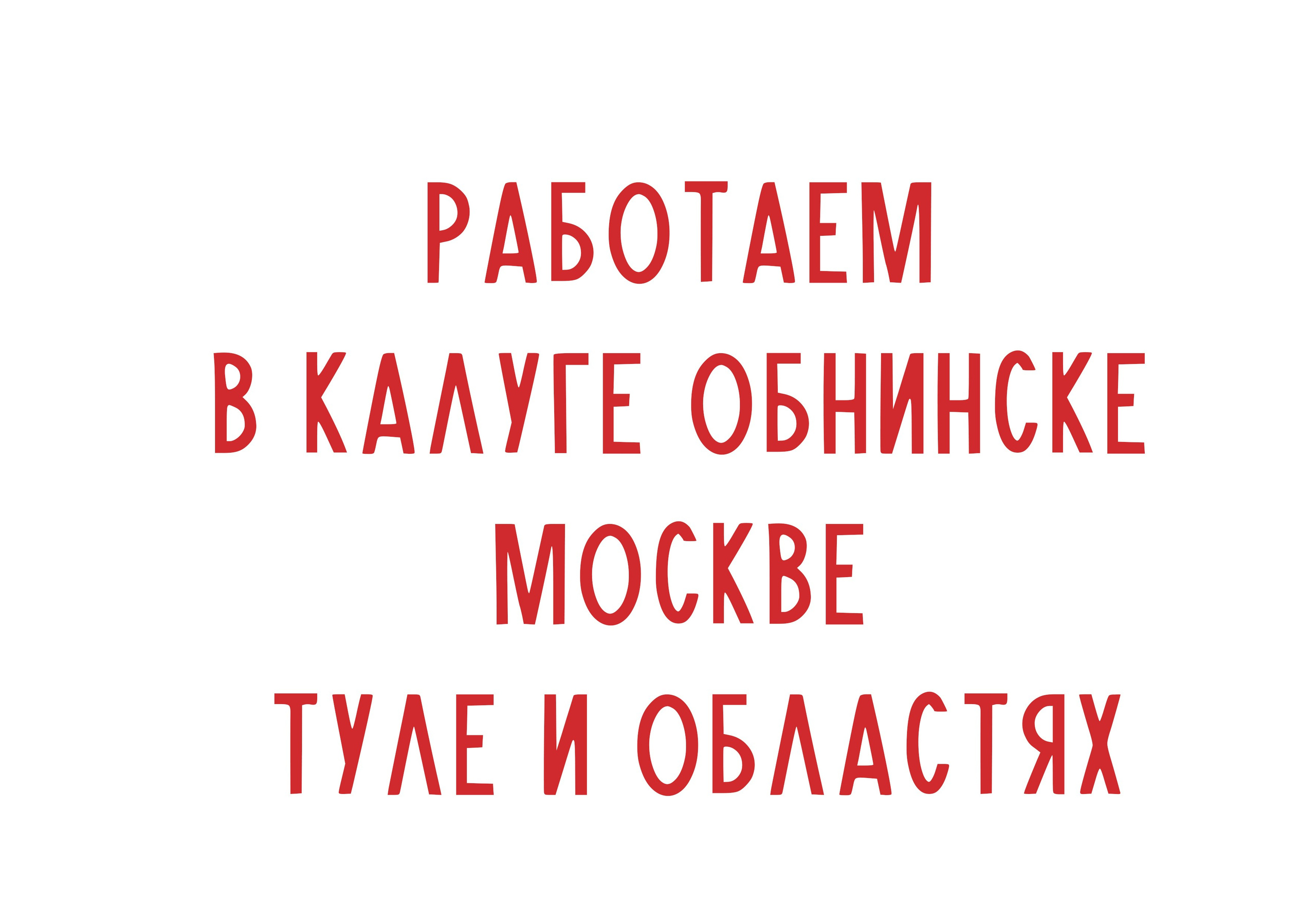 КЛАССный АЛЬБОМ КАЛУГА МОСКВА