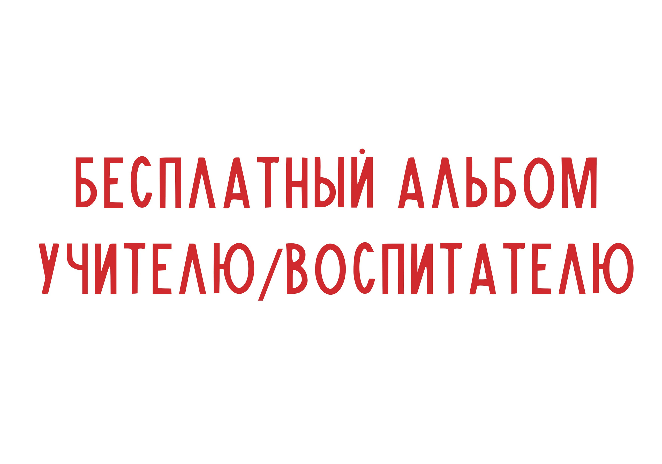 КЛАССный АЛЬБОМ КАЛУГА МОСКВА