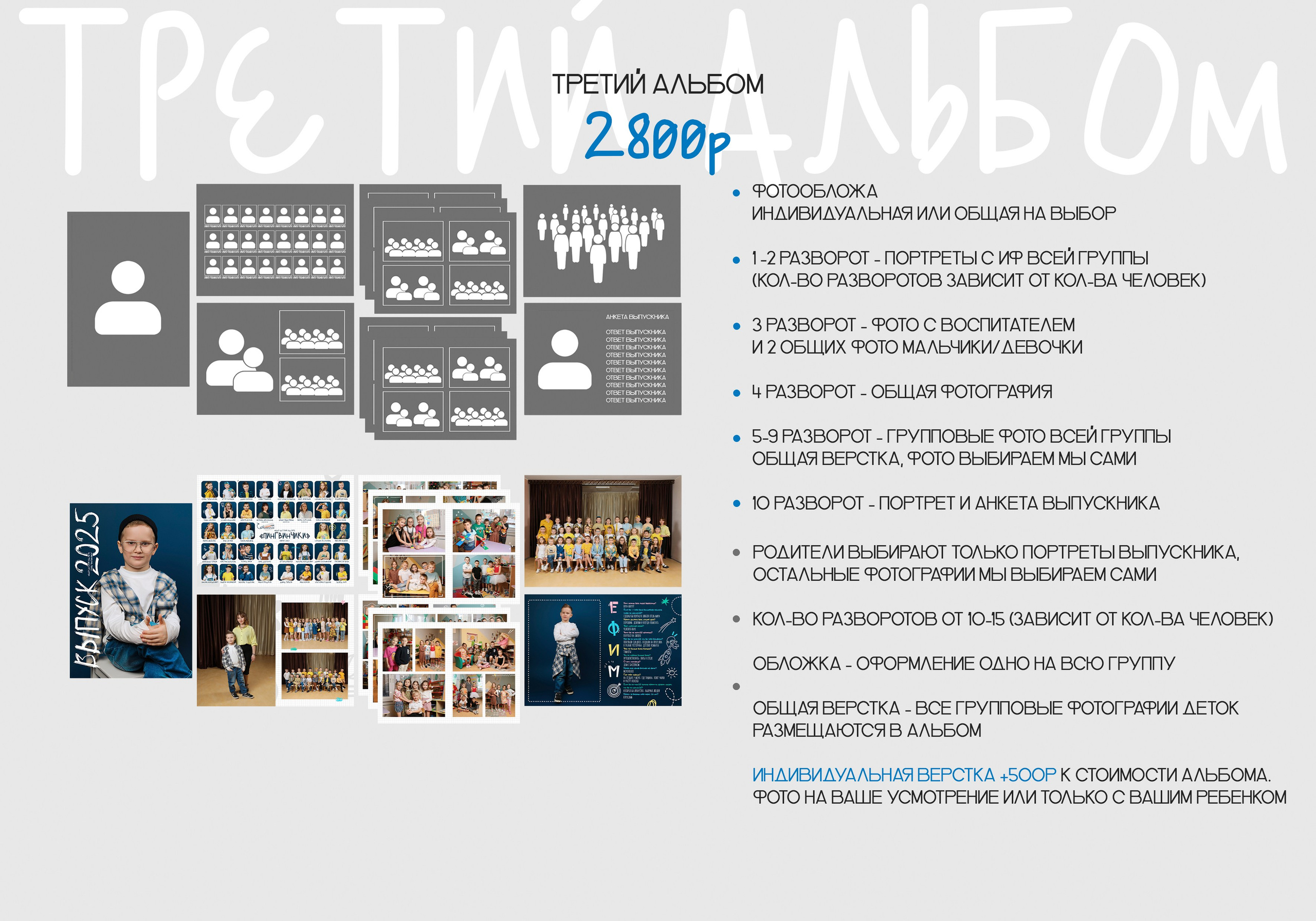 ФОТО ВСЕГО КЛАССА НА ПАМЯТЬ