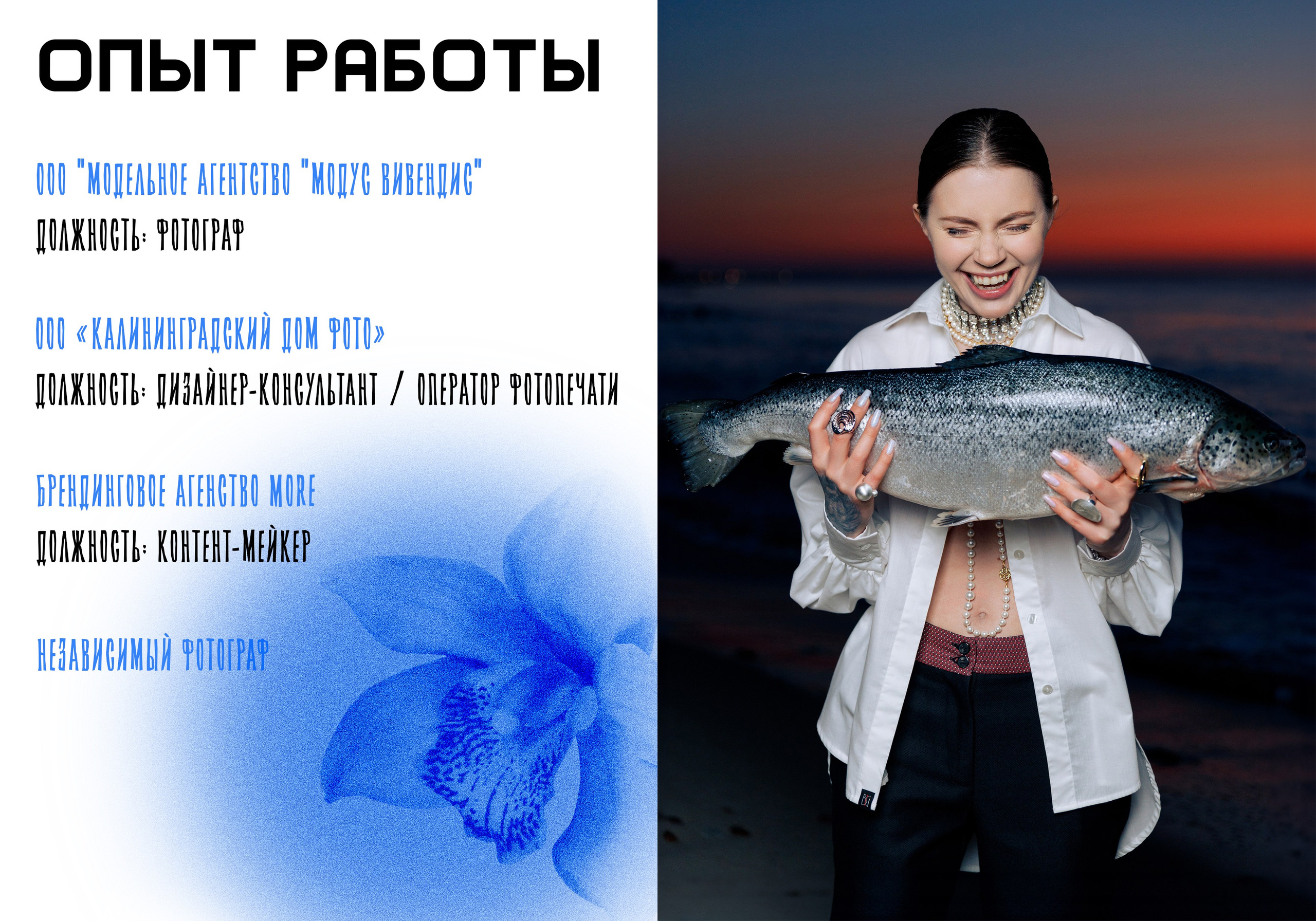 Контакты. Фотограф Анастасия Горлач в Москве