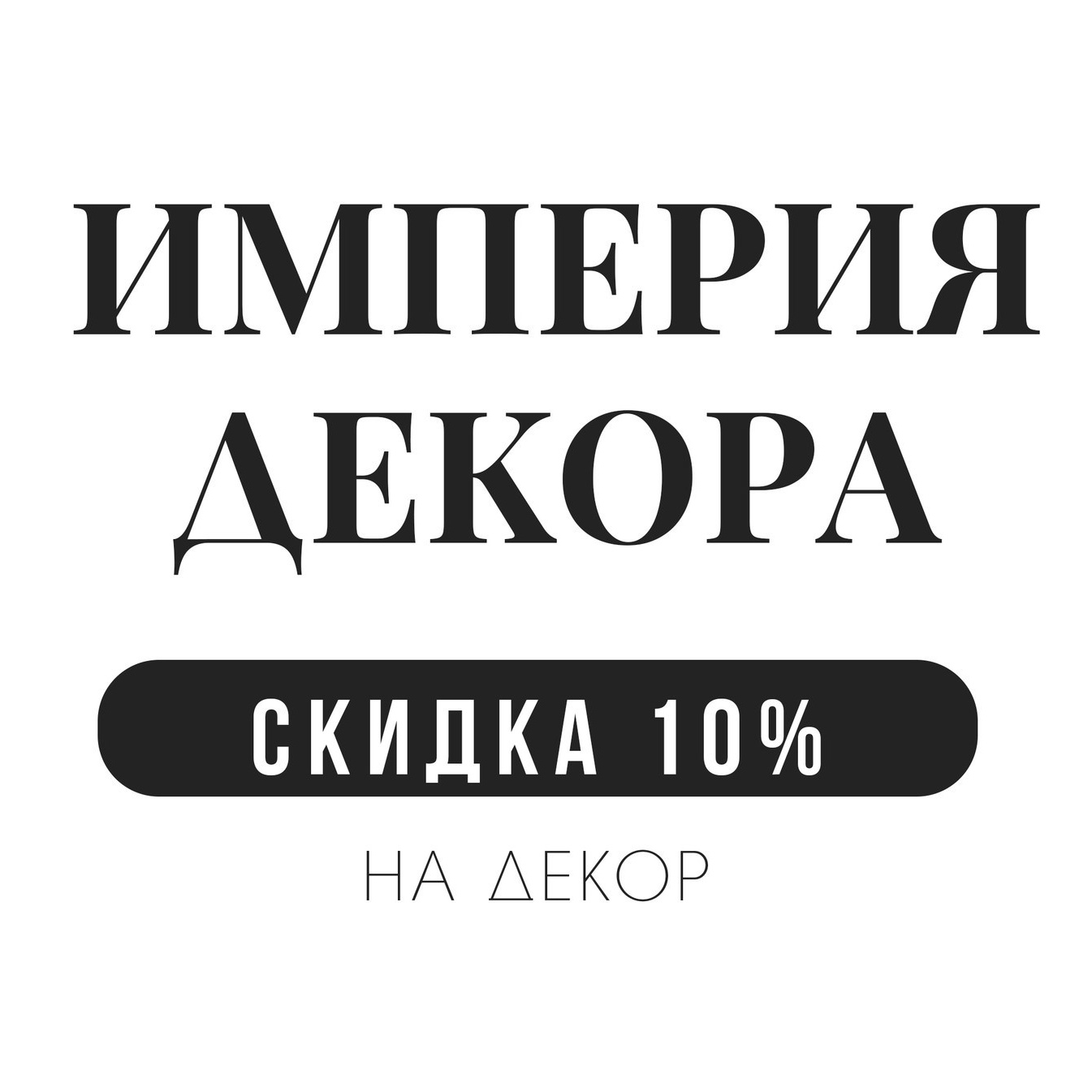Свадьба. Студия событий «ШУМ» Междуреченск