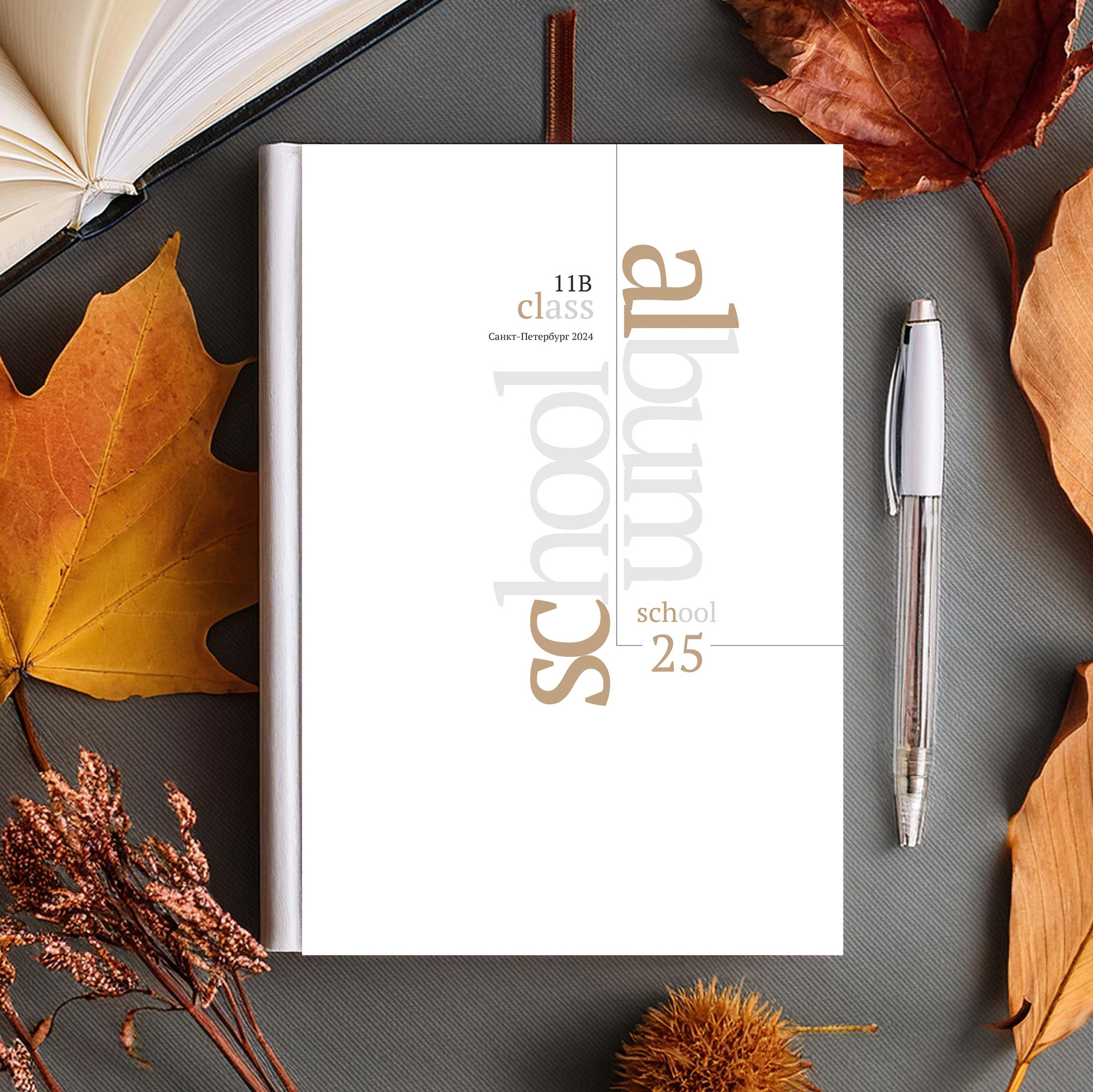 Выпускной школьный альбом в Нижневартовске для классов.