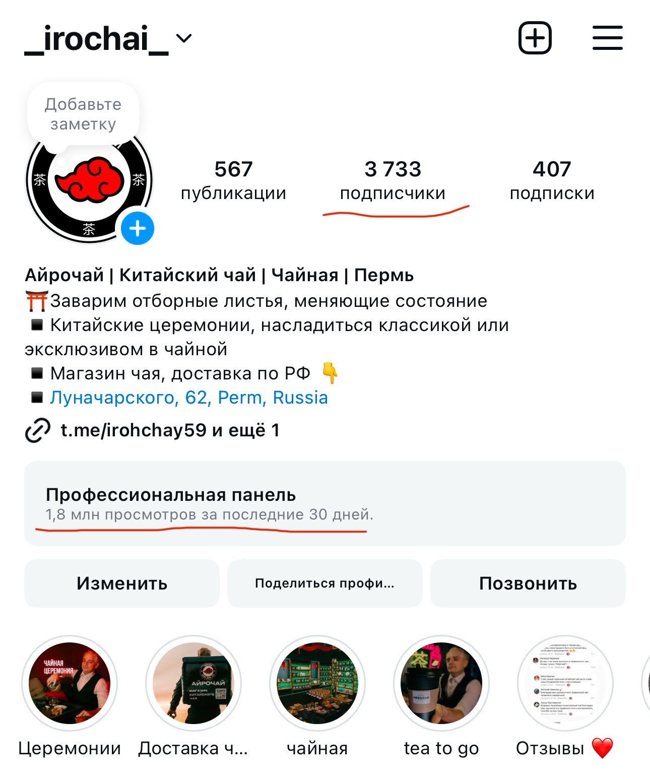 Айрочай. Фотограф Пермь | Чернушка | Копытов Игорь