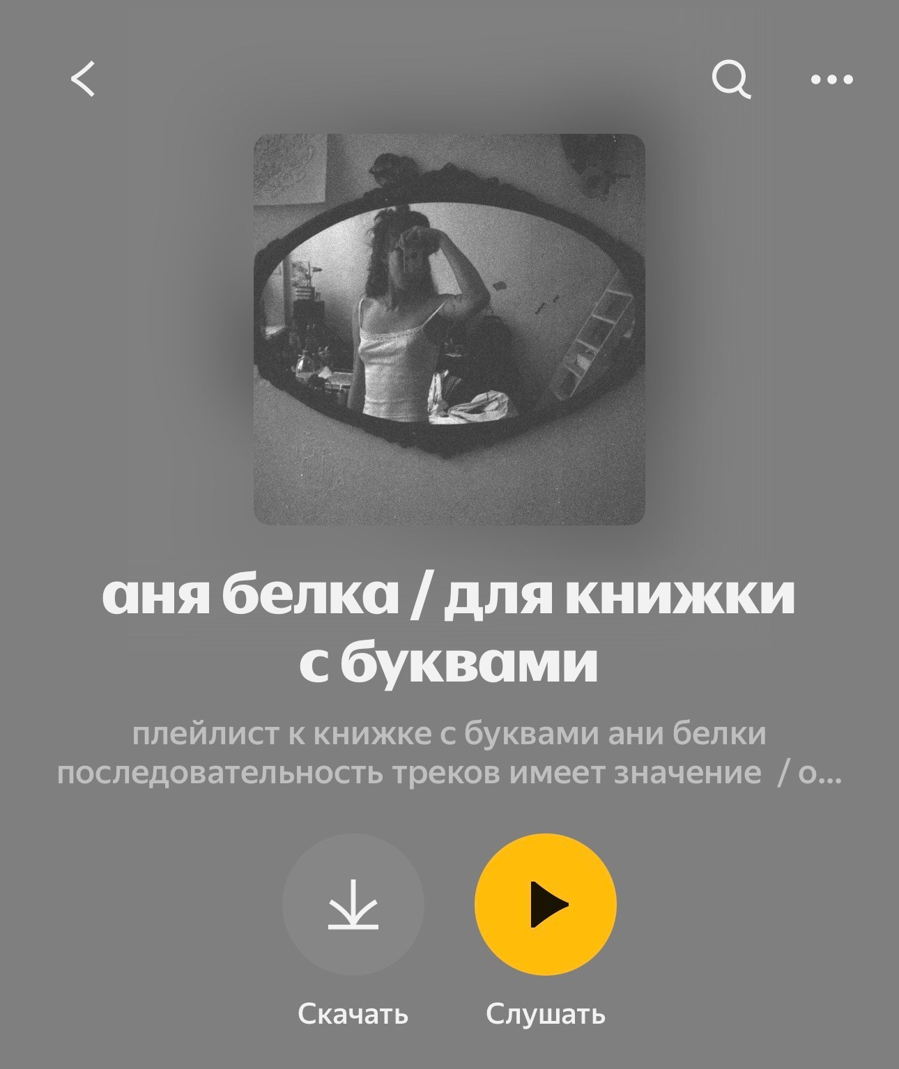Книжка с буквами. Аня белка — художница и фотограф