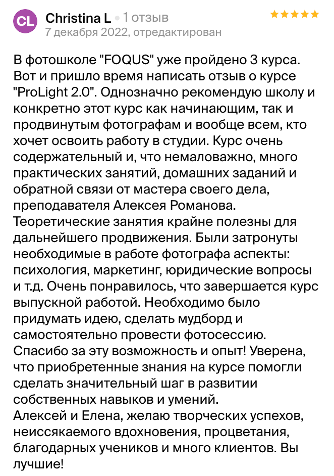 Pro Light 2.0 -Авторский курс для фотографов. Алексей Романов фотограф Санкт-Петербург, фотокурсы, фотошкола