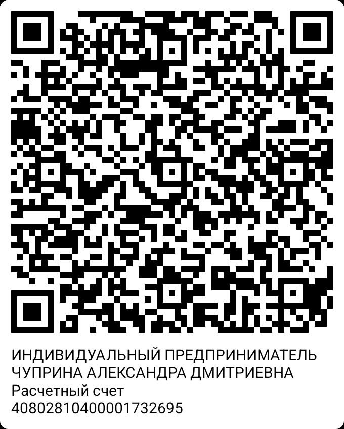 Оплата. Свадебный и семейный фотограф Александра Кос