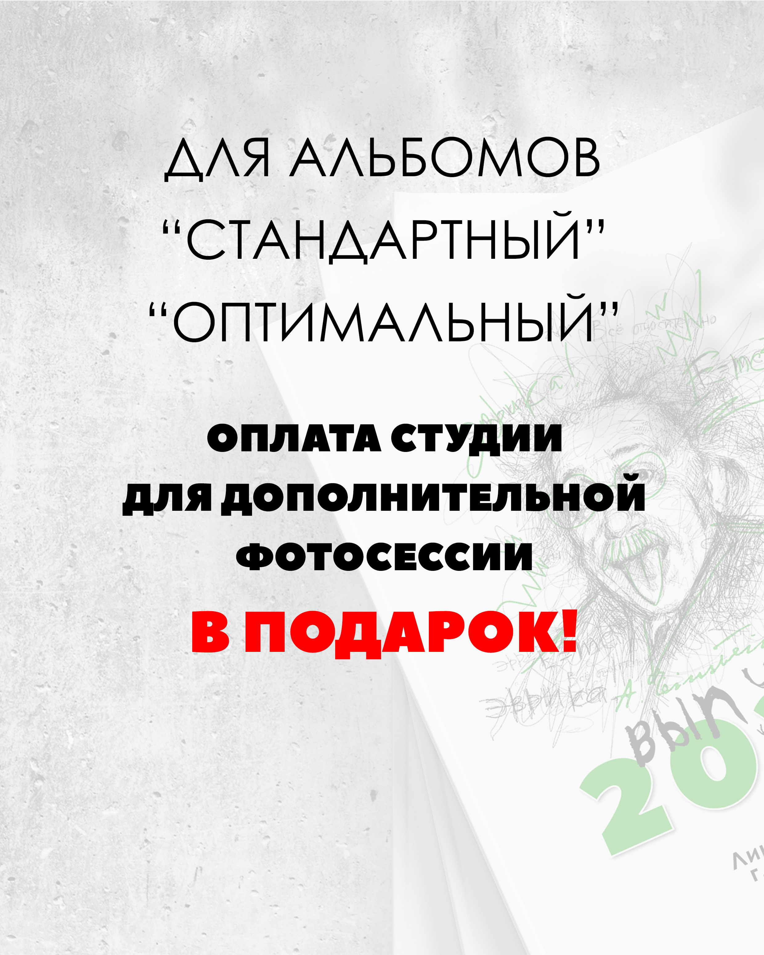 Текущие акции на выпускные альбомы. Выпускные альбомы. Школьный фотограф в Брянске и Москве Алла Жарикова