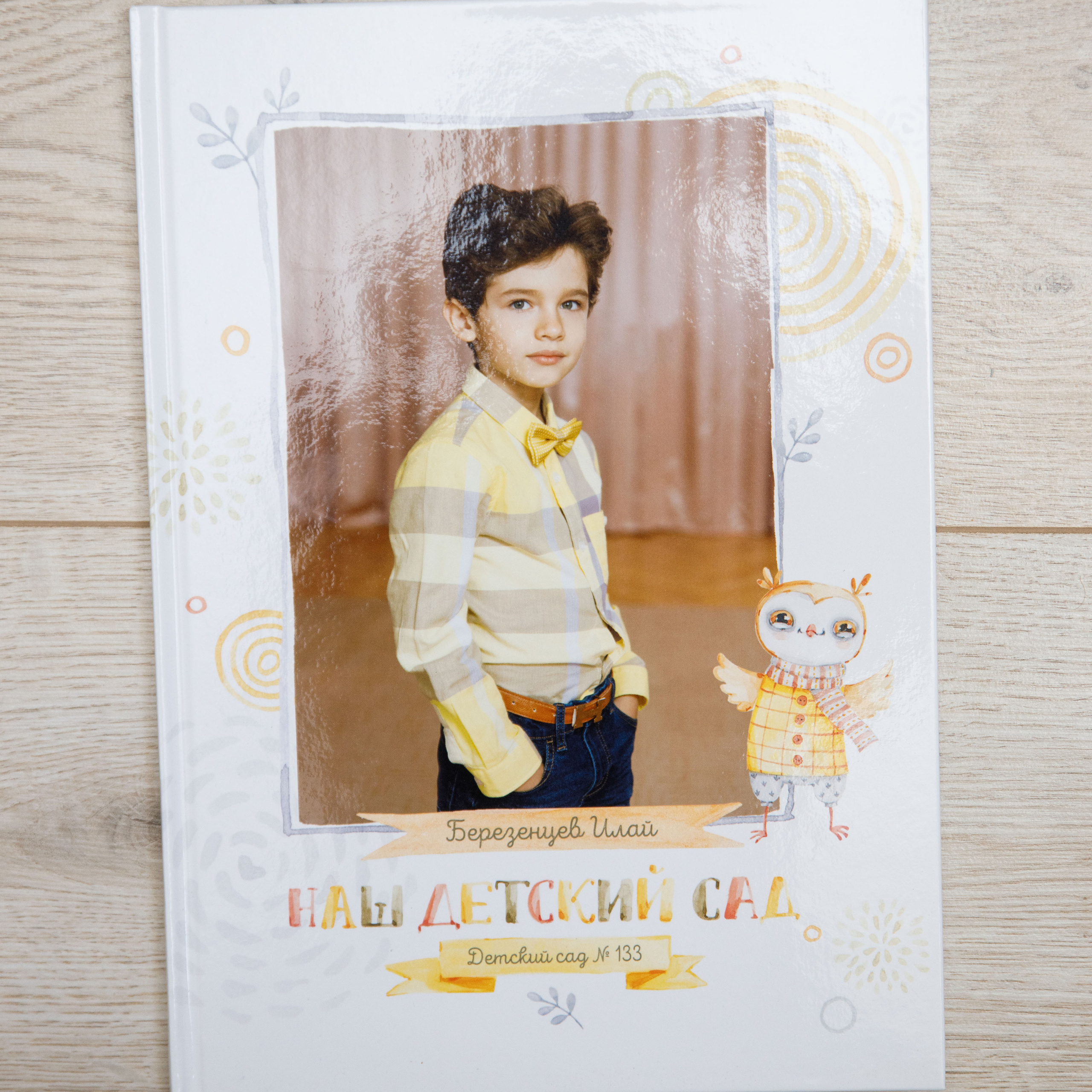 Выпускной фотоальбом