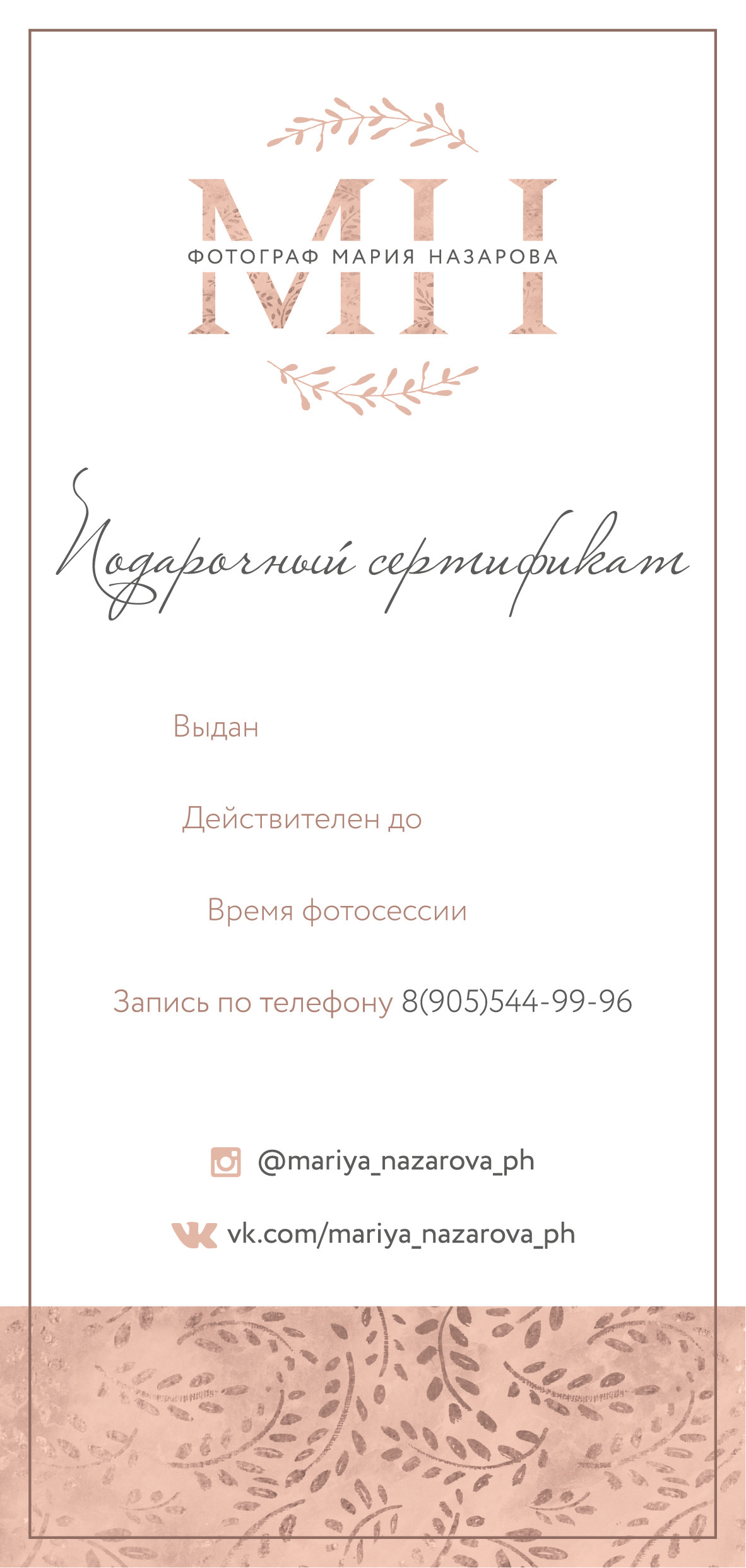 Услуги. Фотограф Москва ✨Мария Назарова