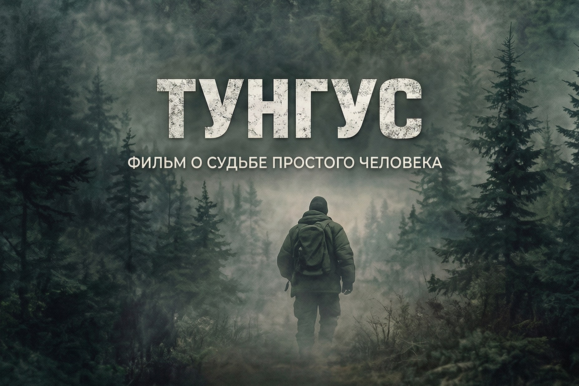 Фильмы памяти