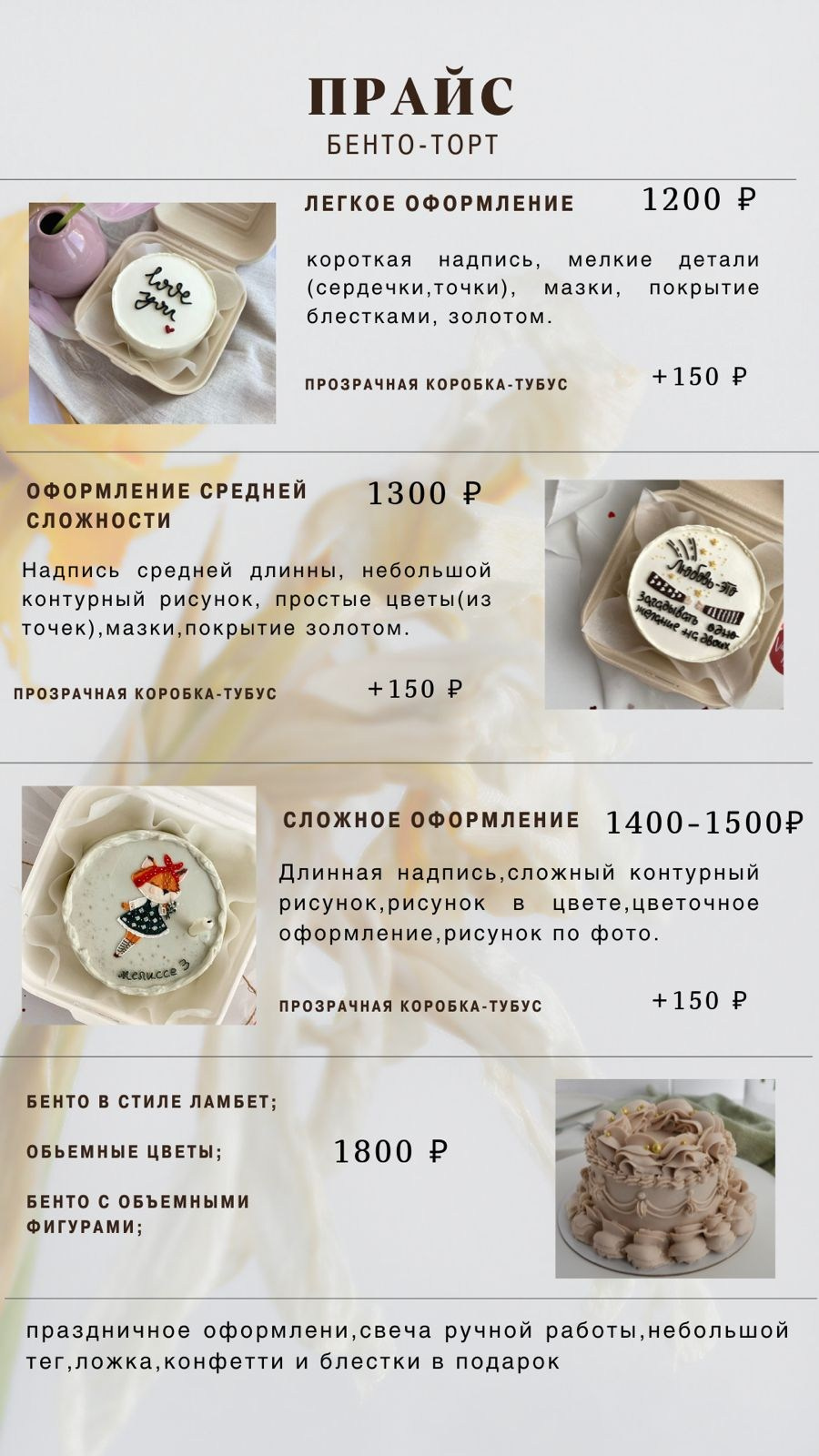 Торт бенто фокс. «Лама» Детская фотостудия Уфа