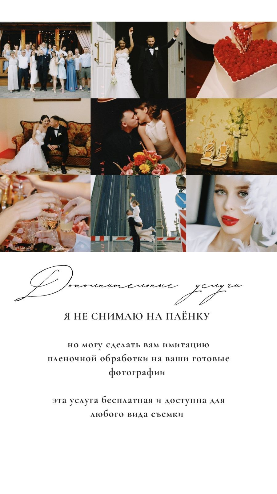 Условия и Стоимость. Свадебный фотограф в Краснодаре и Санкт-Петербурге Евгения Алексеева