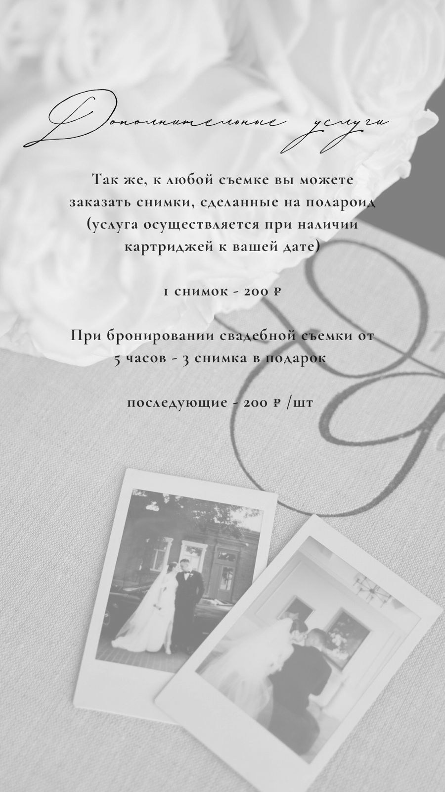 Условия и Стоимость. Свадебный фотограф в Краснодаре и Санкт-Петербурге Евгения Алексеева