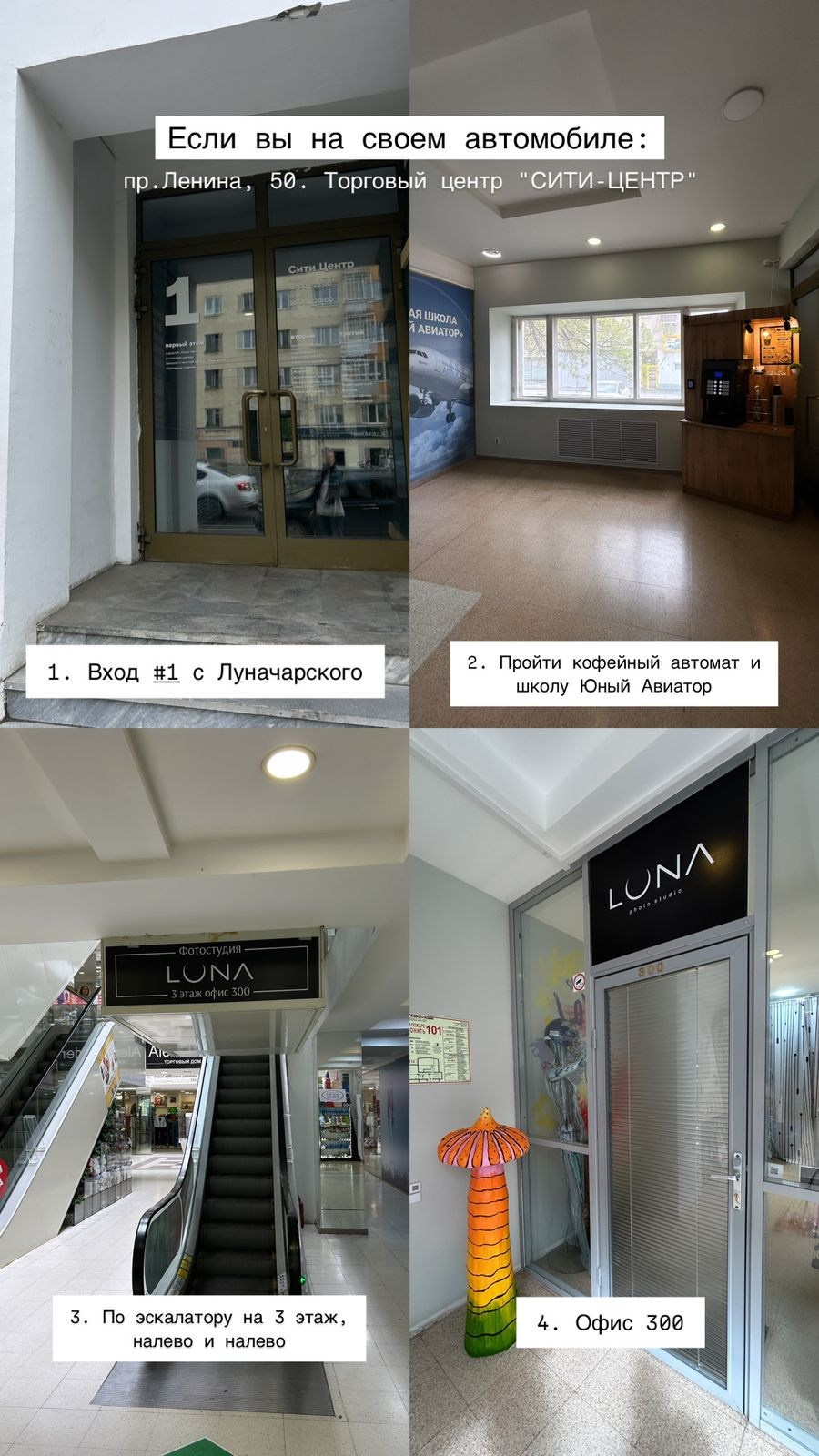 Наши контакты и ссылки в социальные сети. Фотостудия LUNA — аренда циклорамы и фотозон в Екатеринбурге