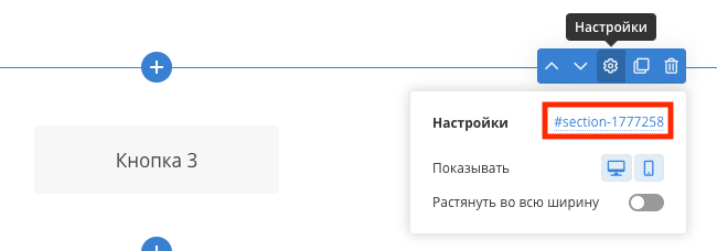Добавлние кнопок к форме обратной связи. Фотограф Константин Шамин