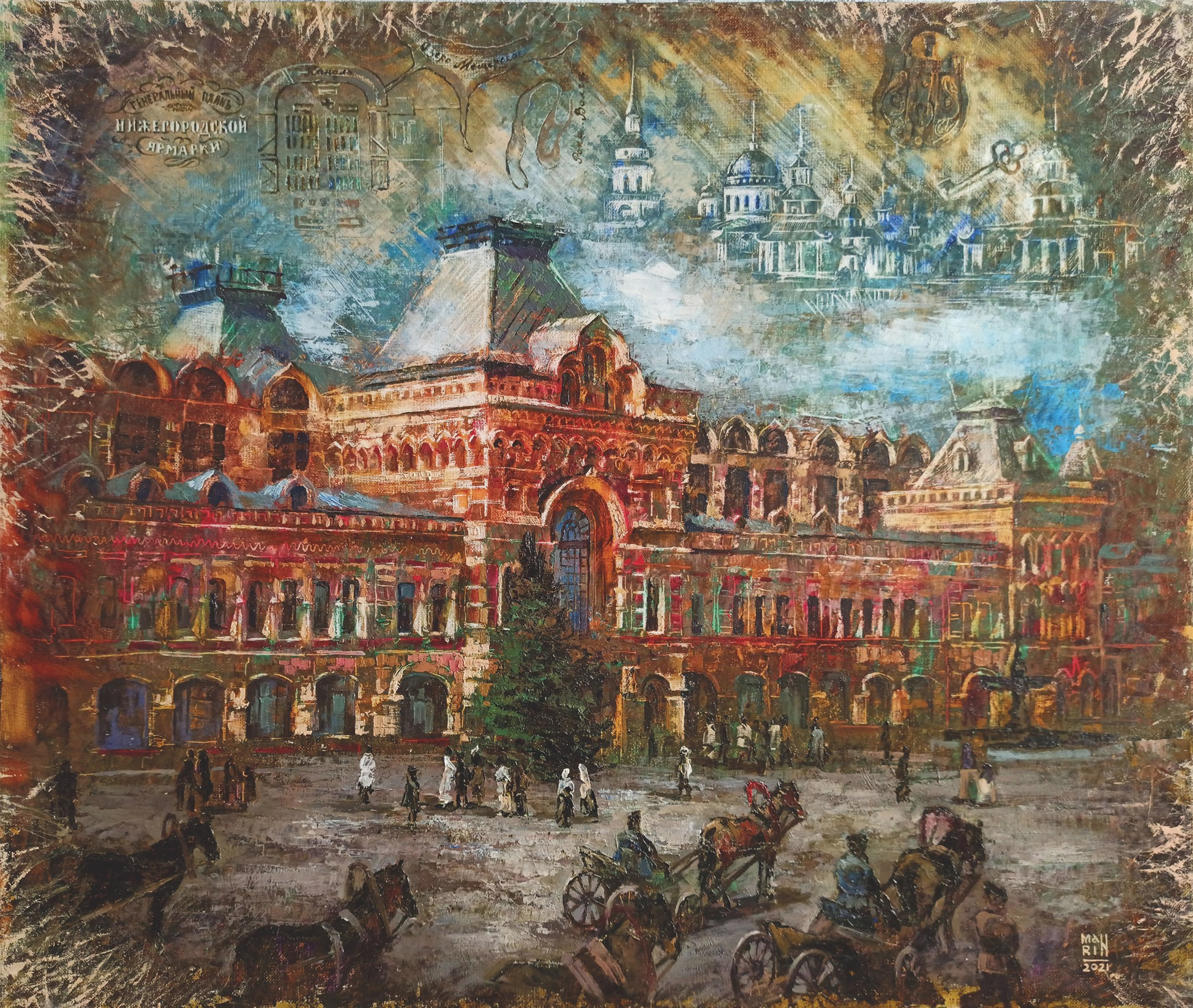 2023. Художник Марина Новосельская