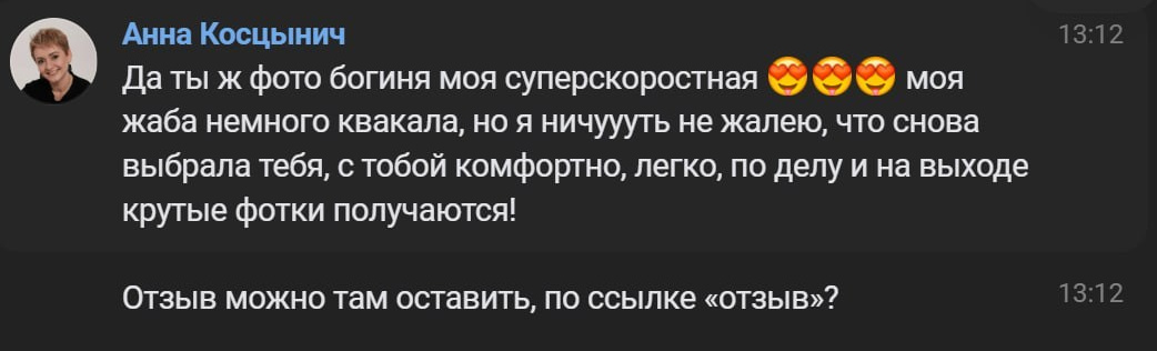 ЖЕНСКИЙ ПОРТРЕТ. Фотограф и видеограф в Тюмени Анна Жагорина, 11 лет в профессии