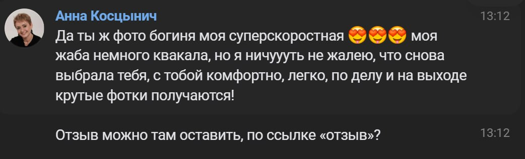 Контент для психолога и доулы. Фотограф и видеограф в Тюмени Анна Жагорина, ваши фото еще не отдавали так быстро!