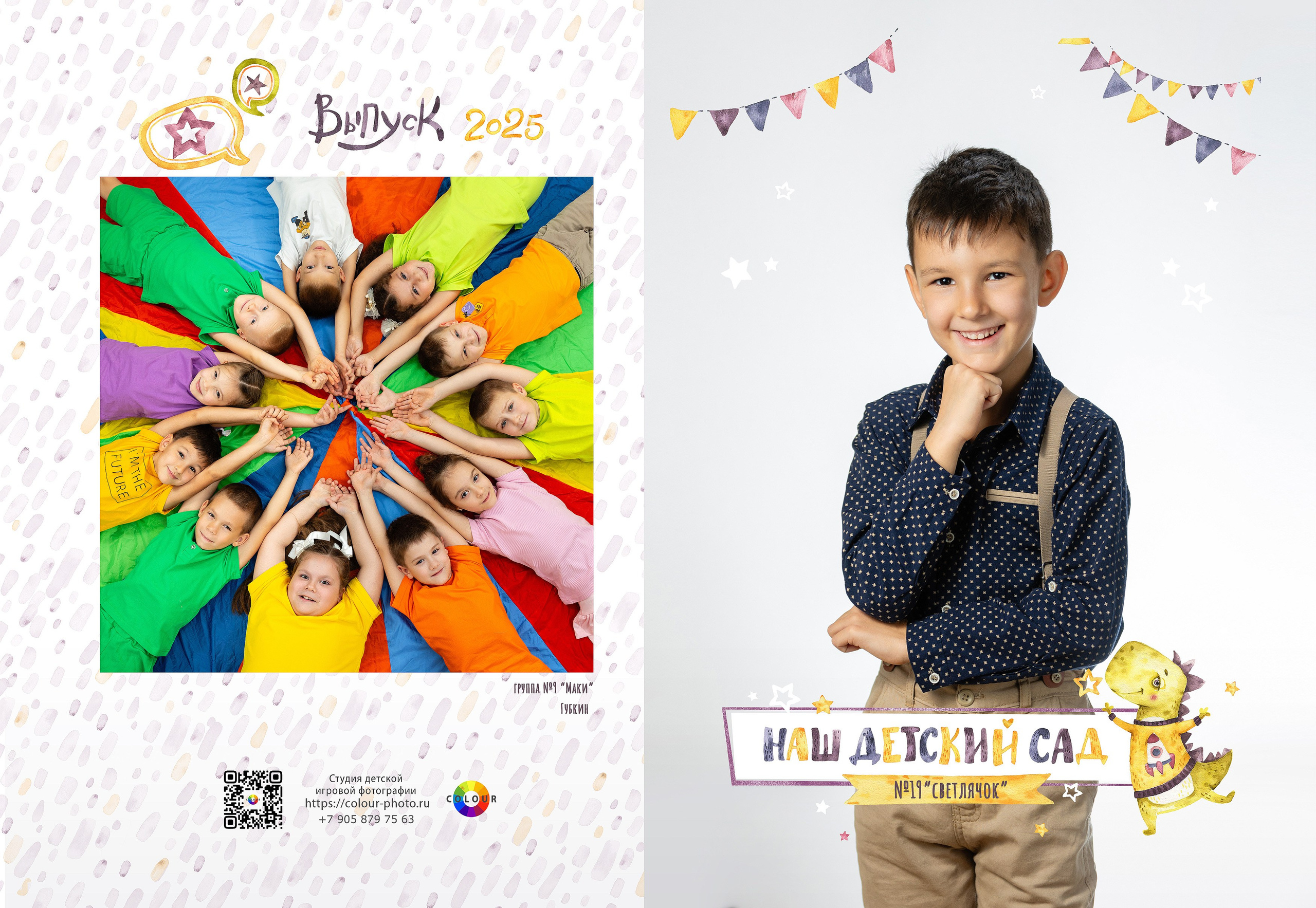 Пример 1р. Студия детской игровой фотографии COLOUR
