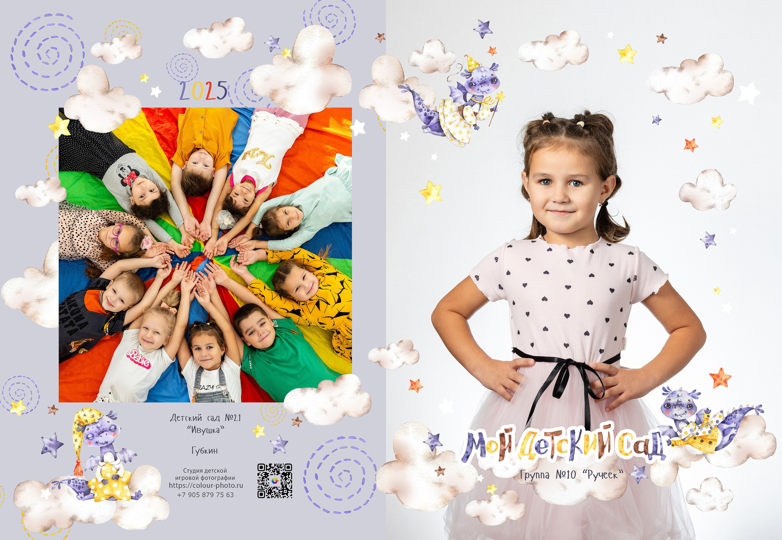 Пример 1р. Студия детской игровой фотографии COLOUR