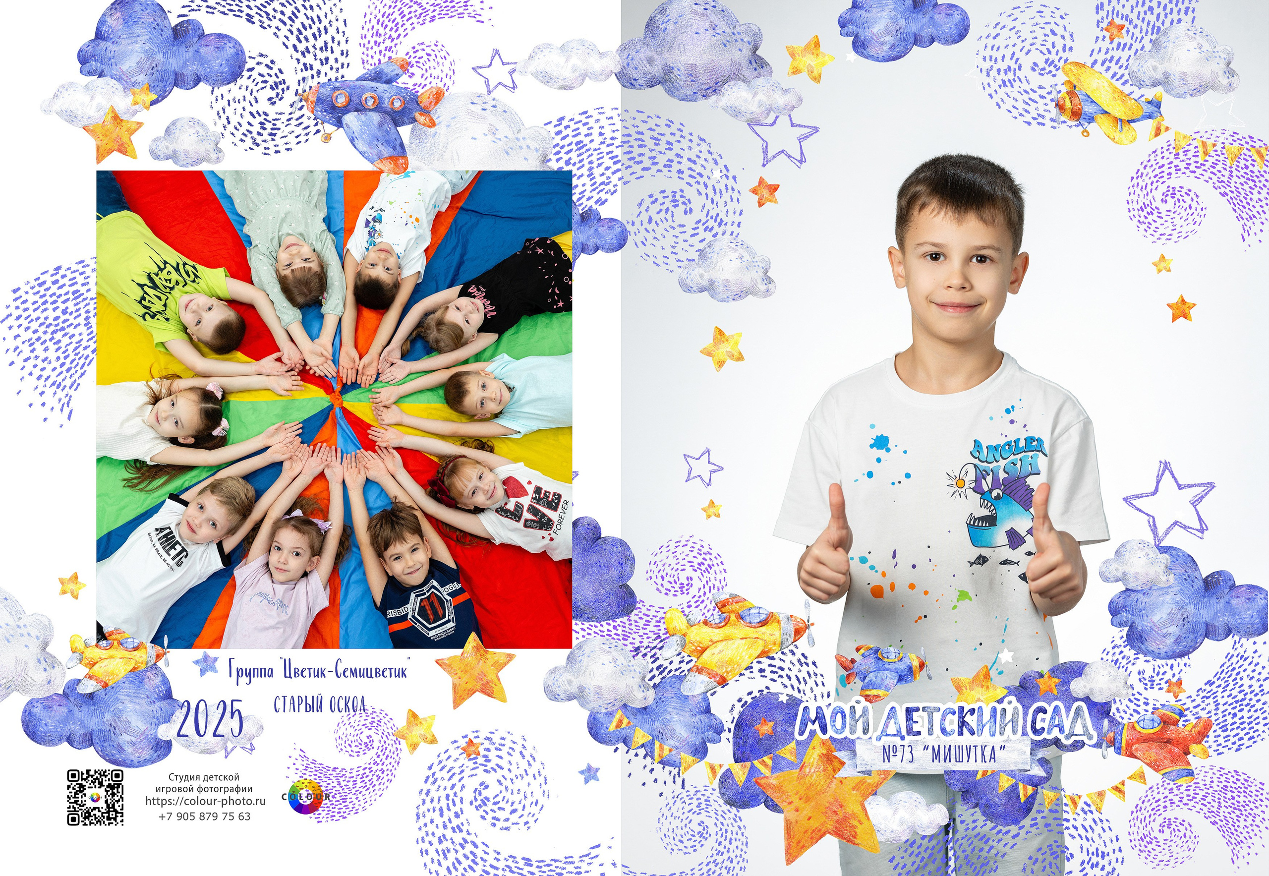 Пример 1р. Студия детской игровой фотографии COLOUR