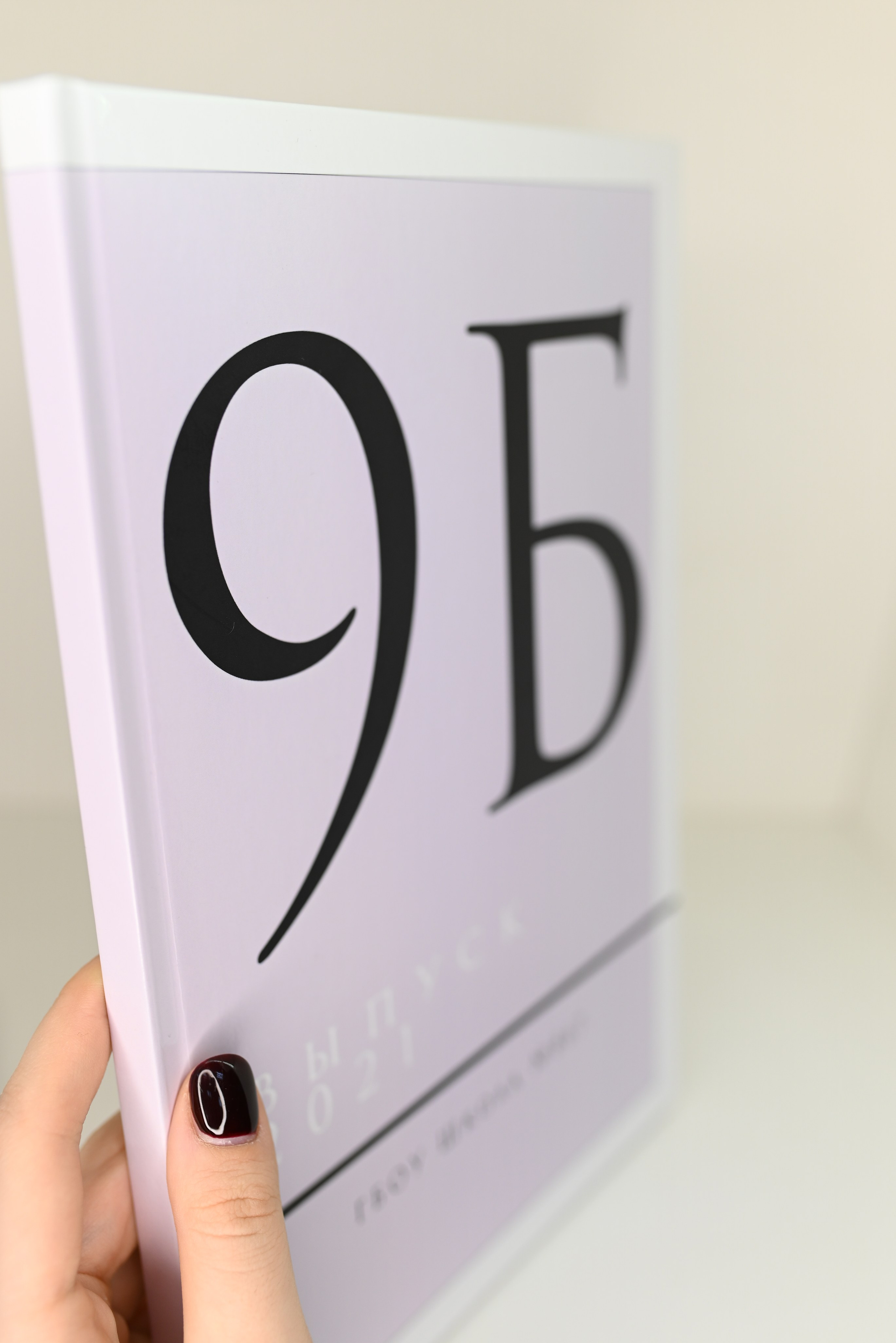 Школьные. Фотограф Нетбай Ксения в Москве Калуге