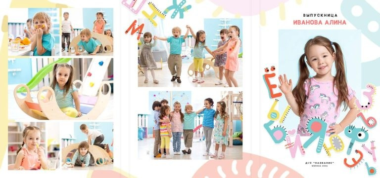 Папка-трюмо для детского сада. «Студия DRONAVT`s» — видеосъёмка и фотография г. Москва