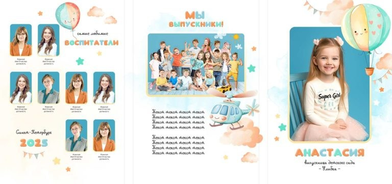 Папка-трюмо для детского сада. «Студия DRONAVT`s» — видеосъёмка и фотография г. Москва